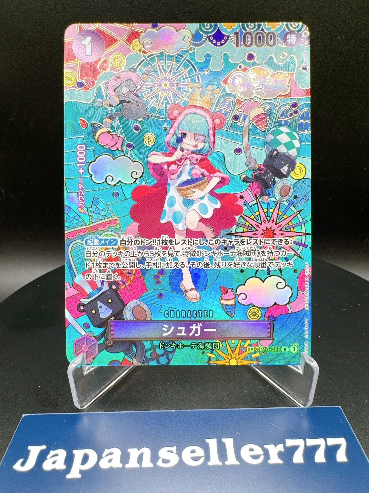 Sugar OP10-065 SP SR The Azure Sea's Seven ONE PIECE Card Japanese