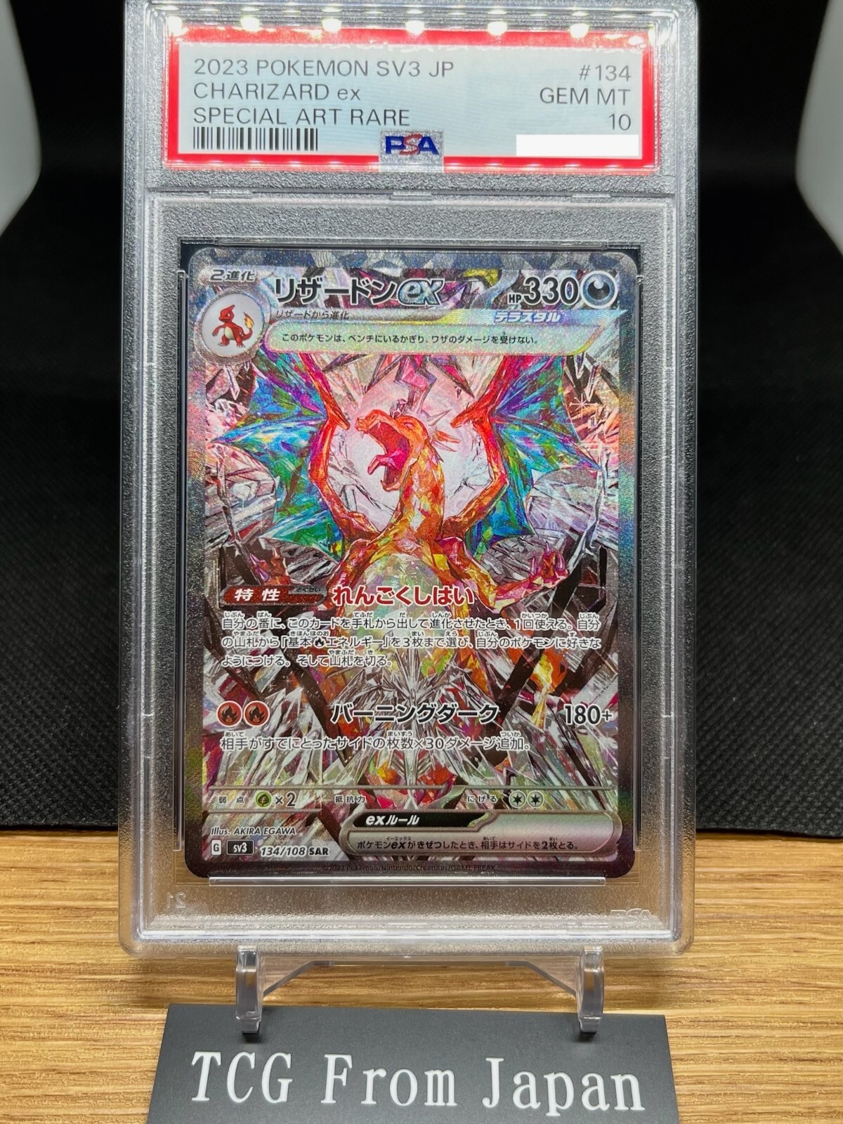 PSA 10 Charizard ex SAR 134/108 Ruler of the Black Flame Pokemon