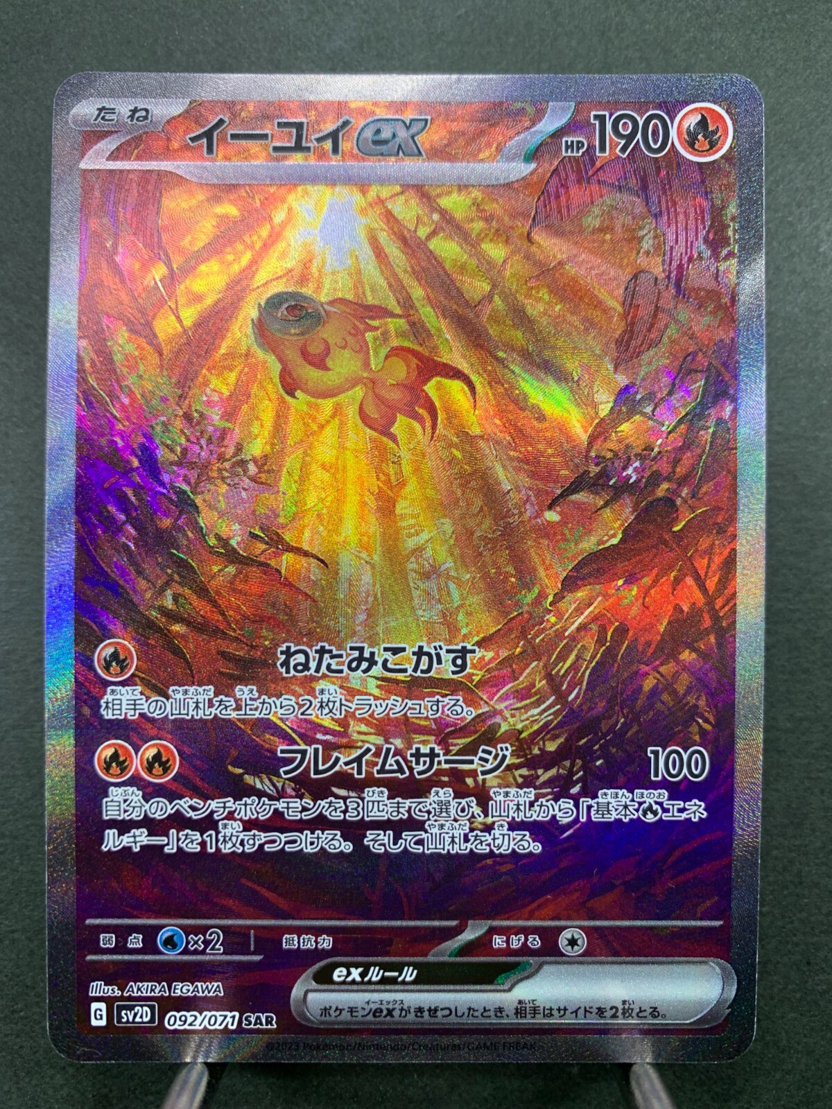 Chi-Yu ex SAR 092/071 SV2D Clay Burst - Pokemon Card Japanese