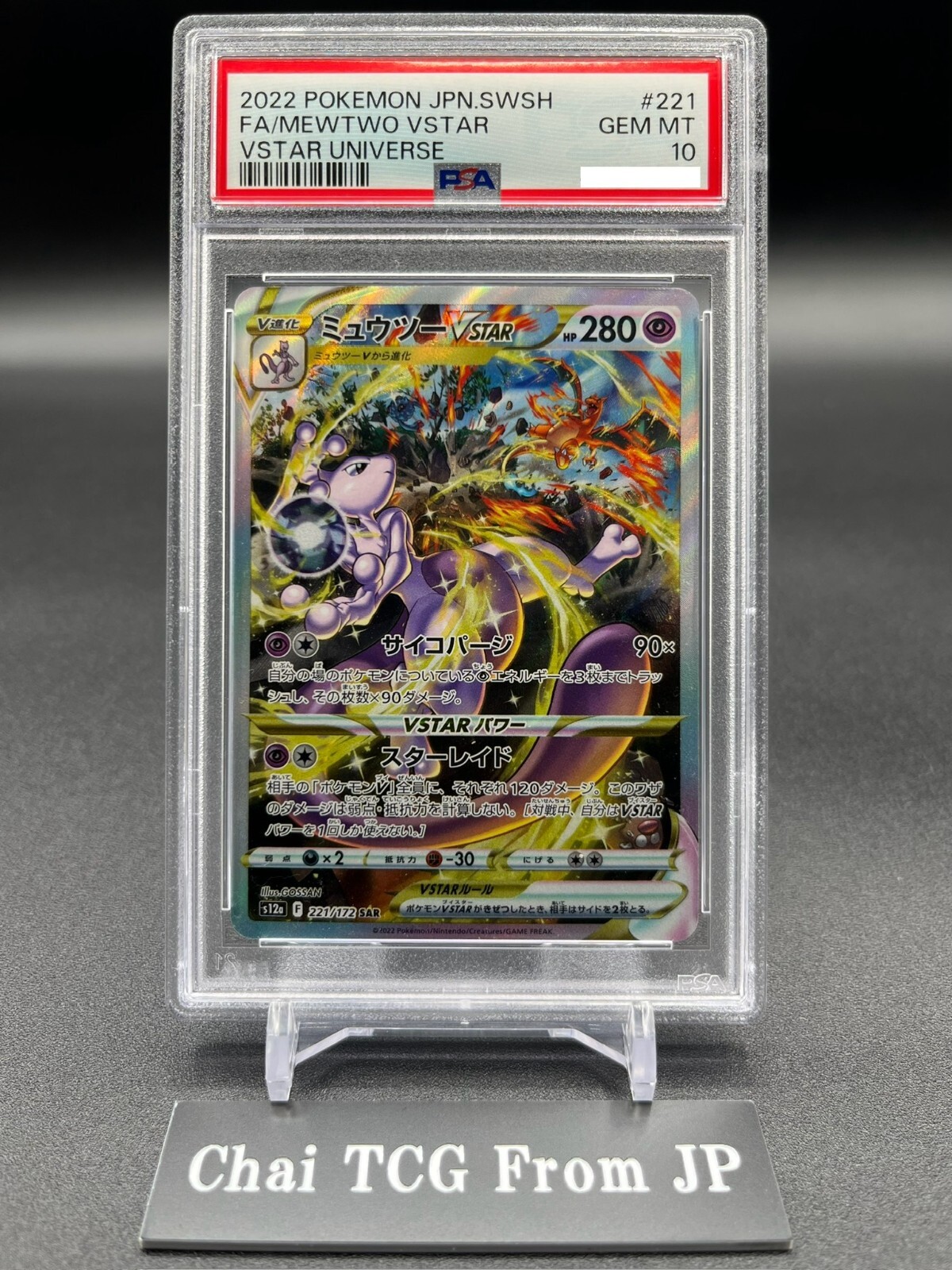 PSA 10 Mewtwo VSTAR SAR 221/172 S12a VSTAR Universe Pokemon Card