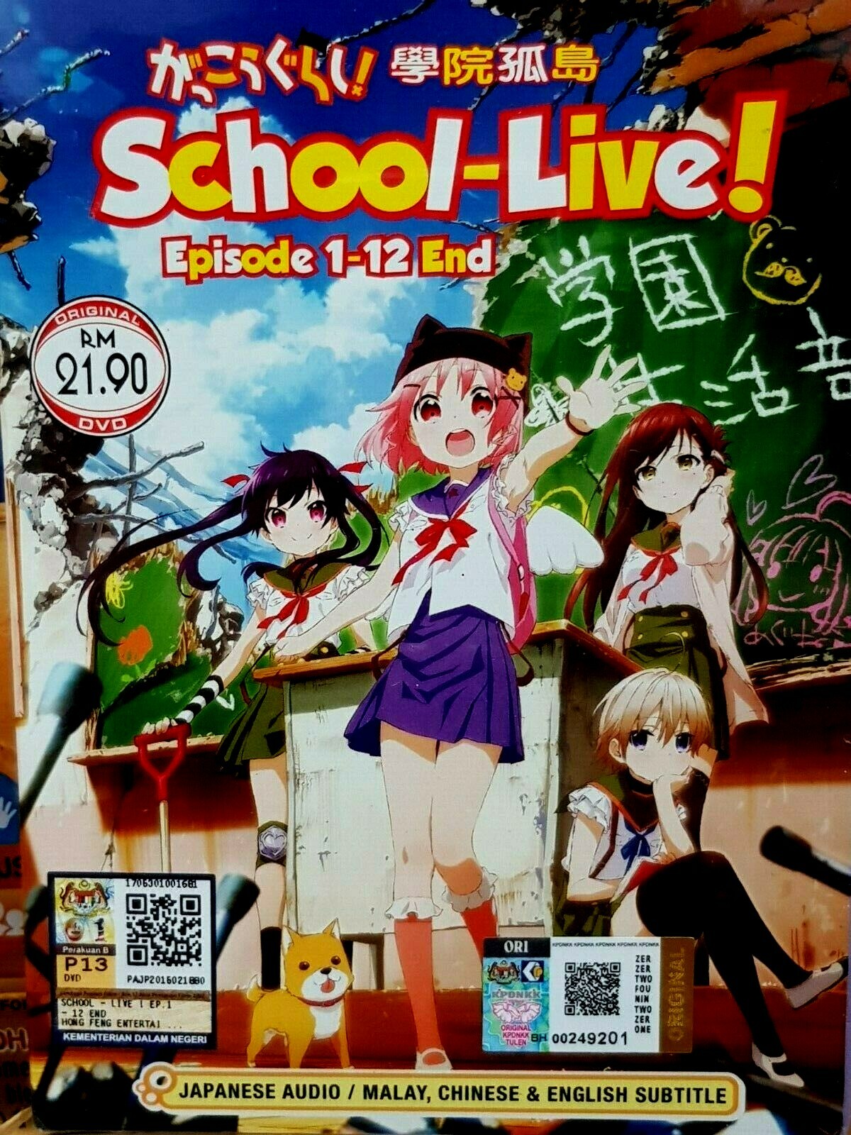 DVD School-Live! 1-12 End Gakkougurashi! English Subtitles All