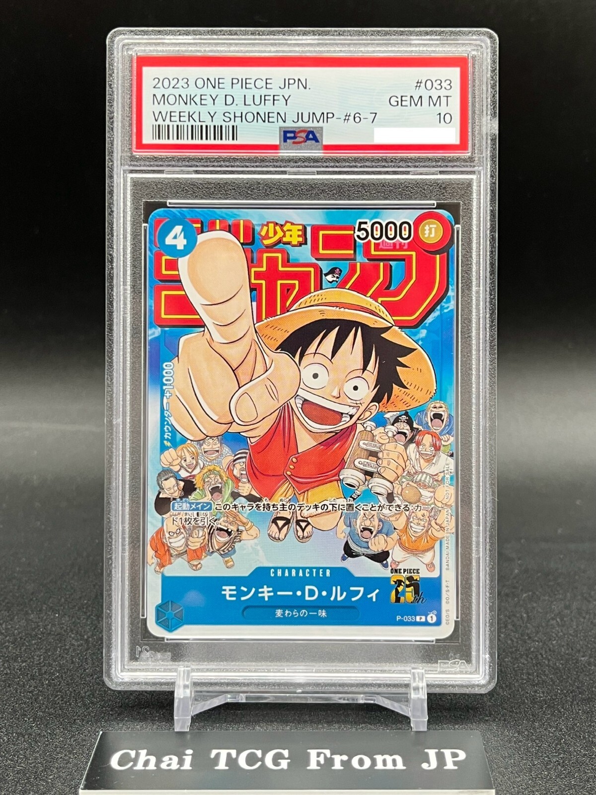 PSA 10 Monkey D. Luffy P-033 PROMO Jump ONE PIECE Card Game