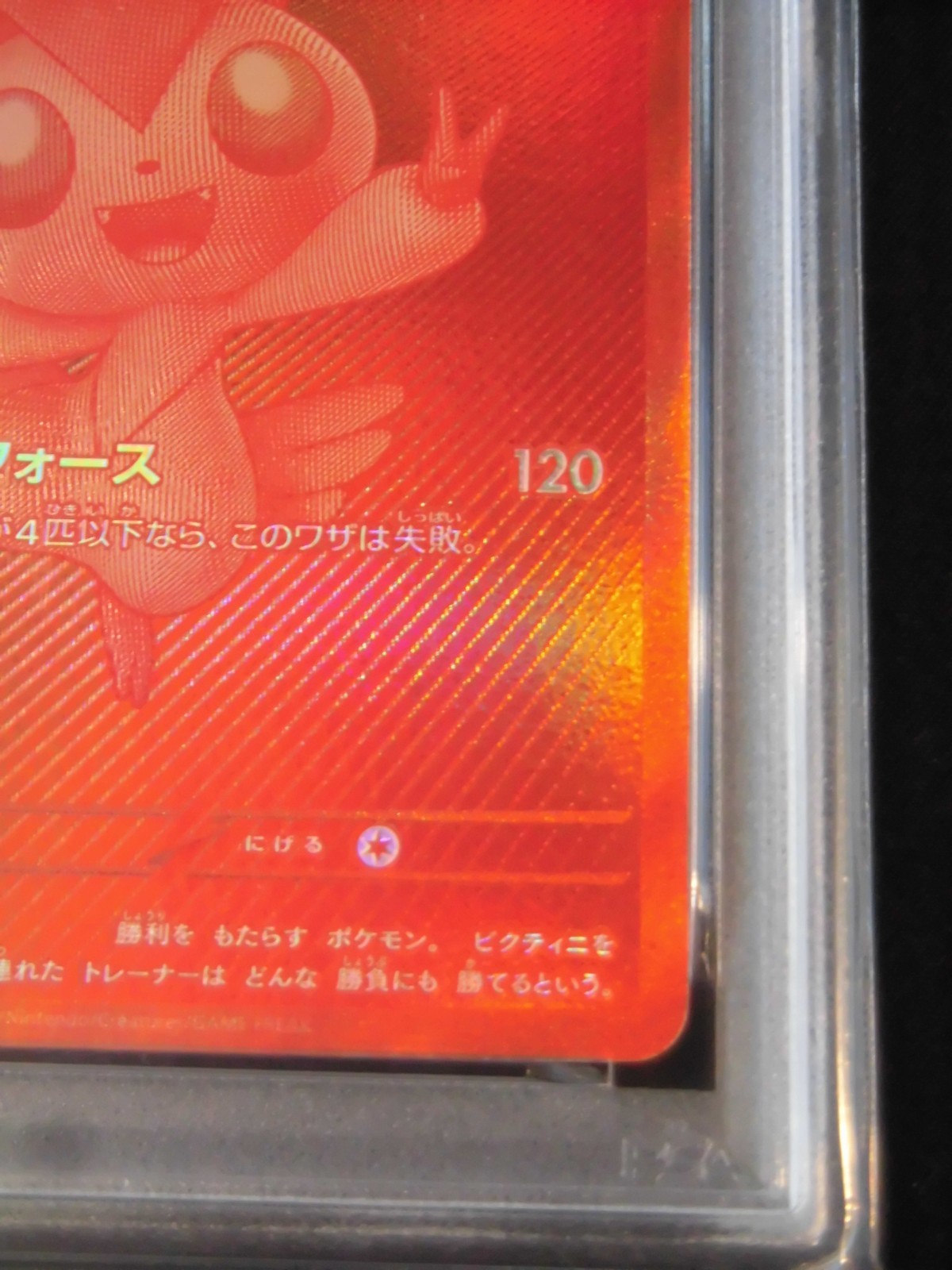 PSA 10 Pokemon Card Victini BWR event Promo 288/SV-P sv11W White