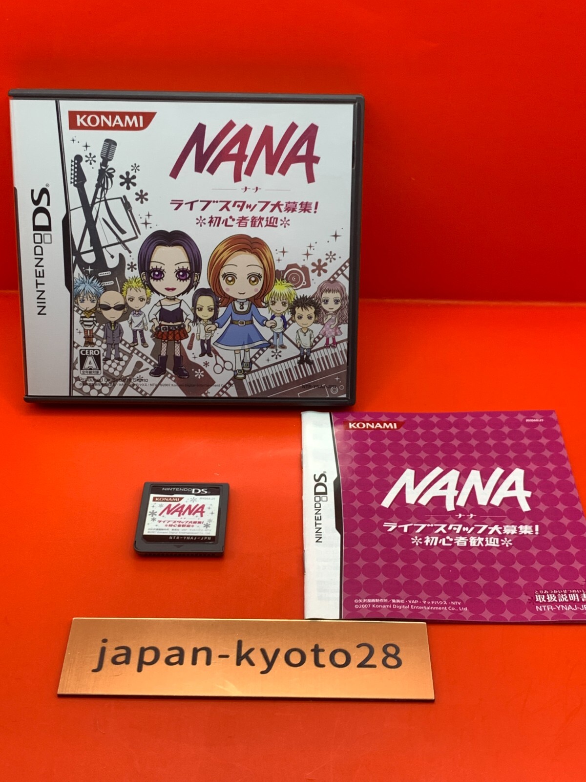 Nana Live Staff Daiboshuu! Shoshinsha Kangei NDS Konami Nintendo