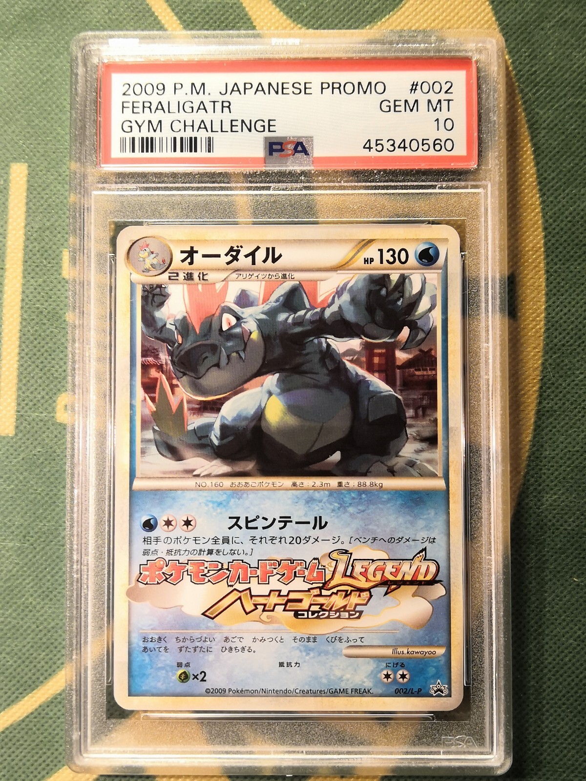 2016 ポケモン 花札 Feraligatr GEM MT 10 PSA 10 Feraligatr Gym