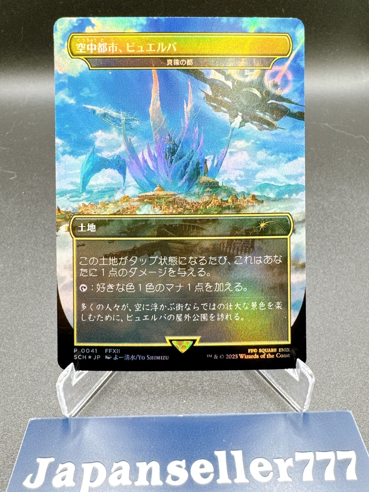 MTG Bhujerba, Floating City CITY OF BRASS FOIL Final Fantasy Promo