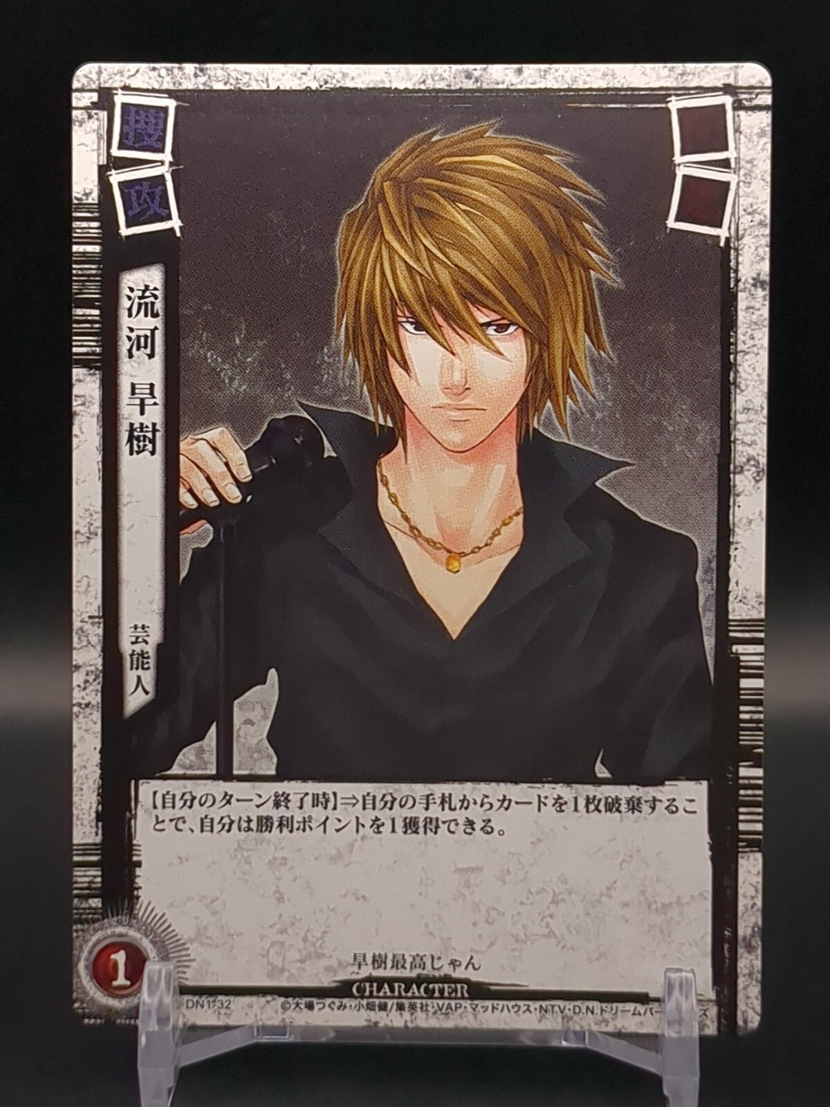 Hideki Ryuga #DN1-32 Death Note Trading Card Game 2008 KONAMI TCG