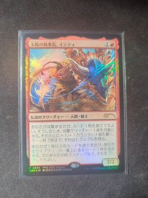 1x Into the Flood Maw Foil Japanese Exclusive Promo MTG NM | eBay