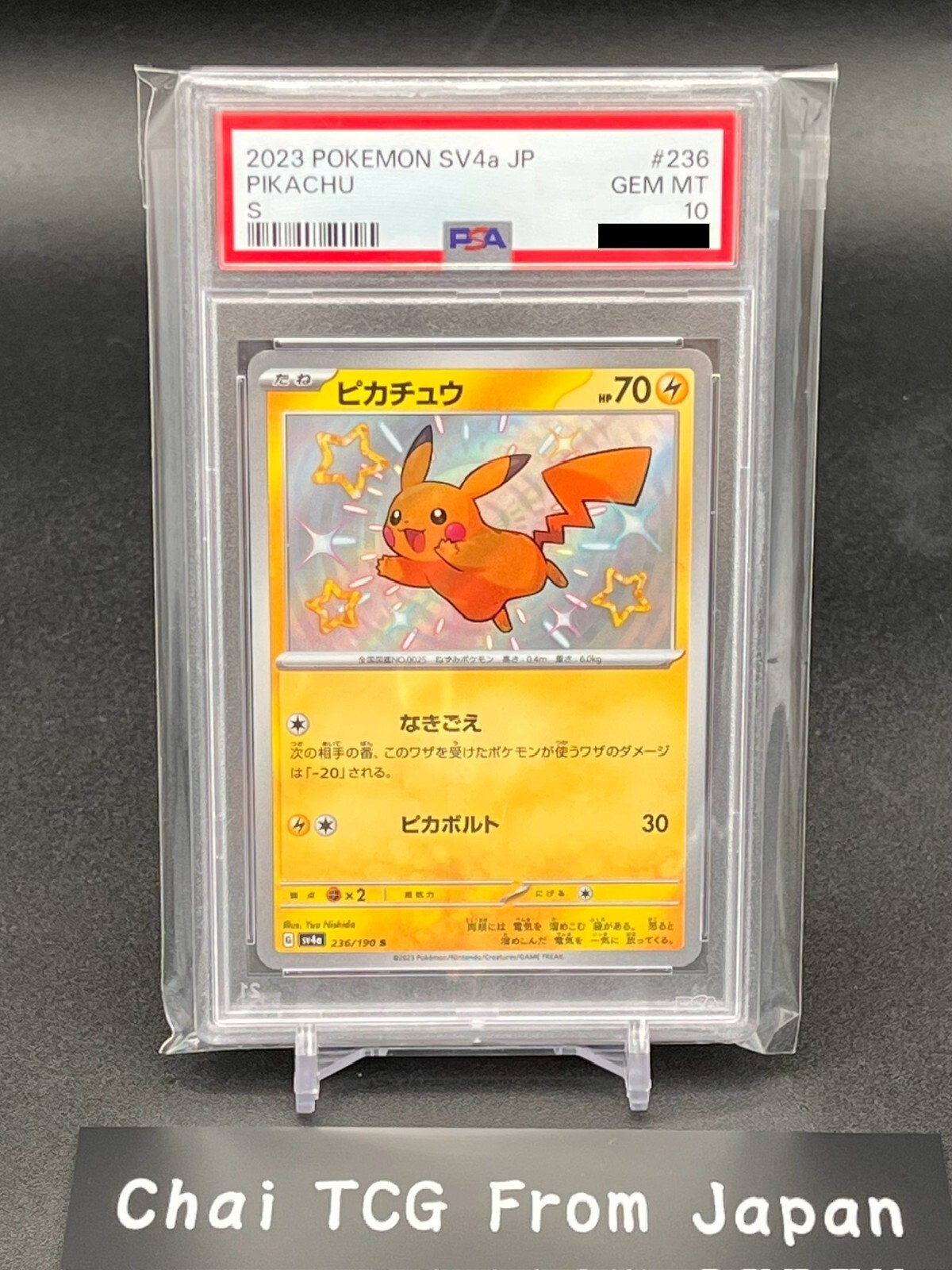 PSA 10 Pikachu S 236/190 sv4a Shiny Treasure Pokemon Card Japanese