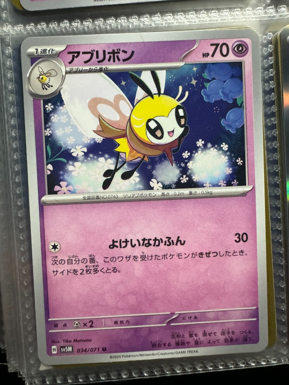 Ribombee 034/071 - SV5M - Cyber Judge - Pokemon Card Japanese MINT