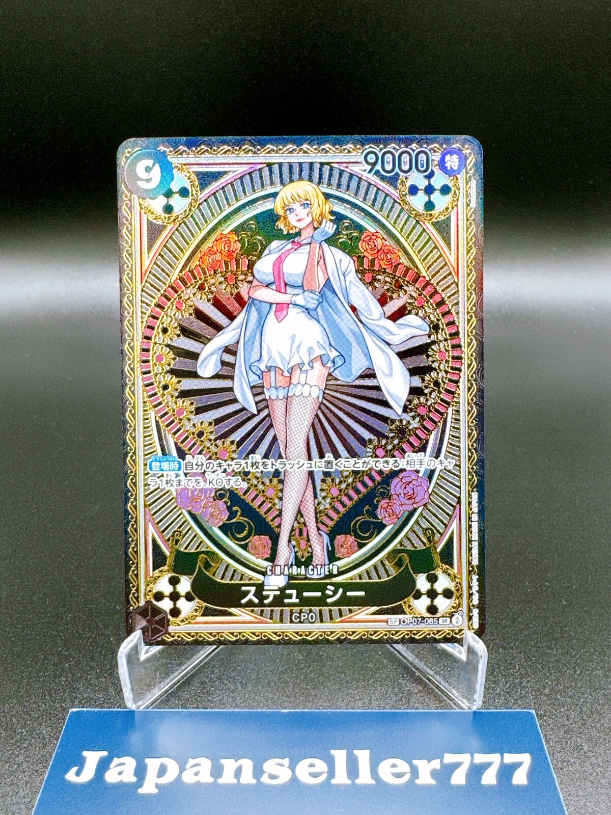 Stussy SR OP07-085 SP Parallel A Fist of Divine Speed ONE PIECE