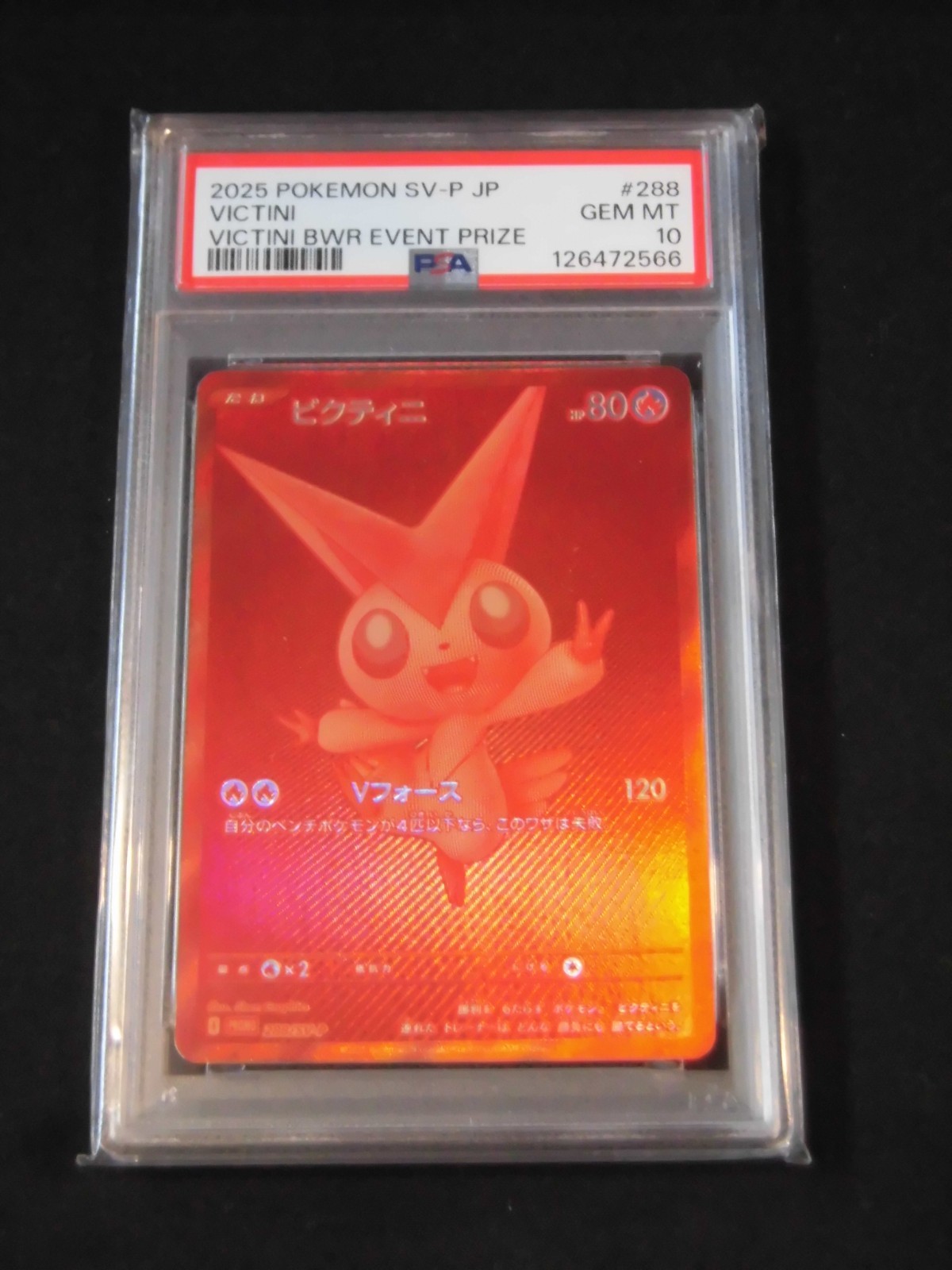 PSA 10 Pokemon Card Victini BWR event Promo 288/SV-P sv11W White