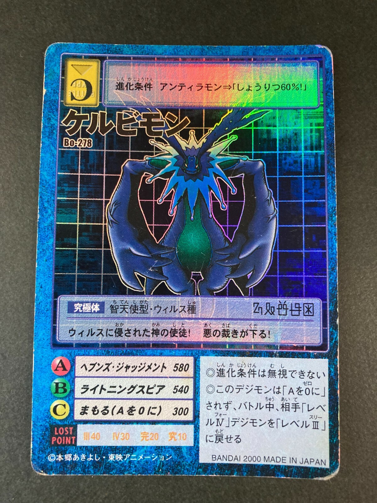 Cherubimon Bo-278 Vintage Rare Digimon Card Holo Japan 2000 F/S | eBay