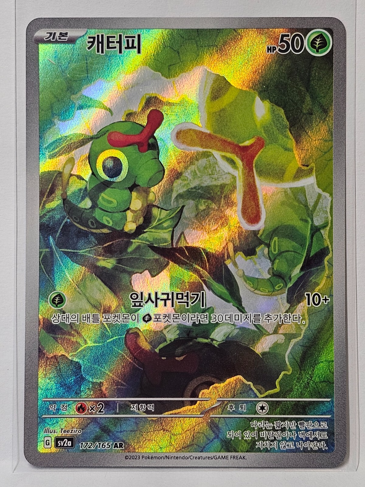 Caterpie AR 172/165 SV2a Pokémon Card 151 - Pokemon Card Korean | eBay