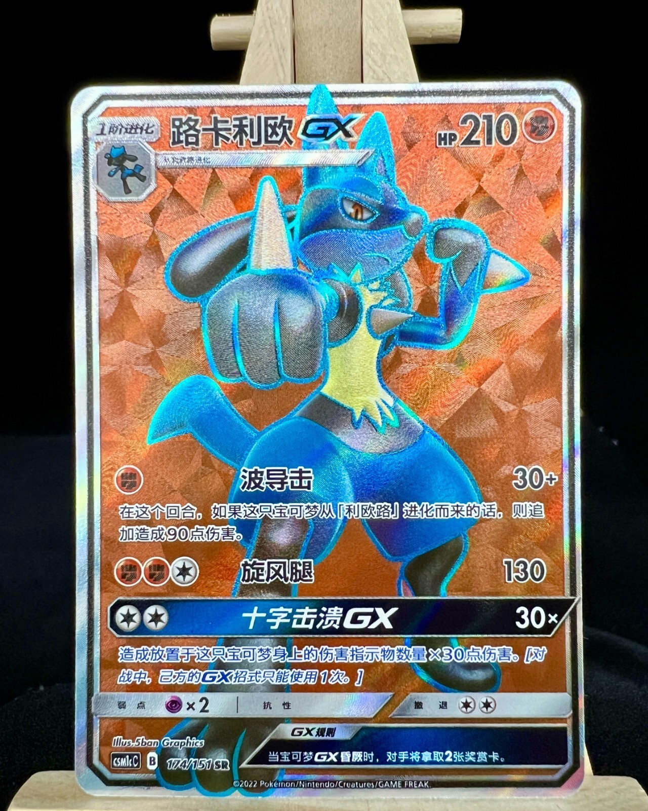 ☆PSA9☆【ルカリオソウルリンク/ミラー】LUCARIO 135/171 Lucario