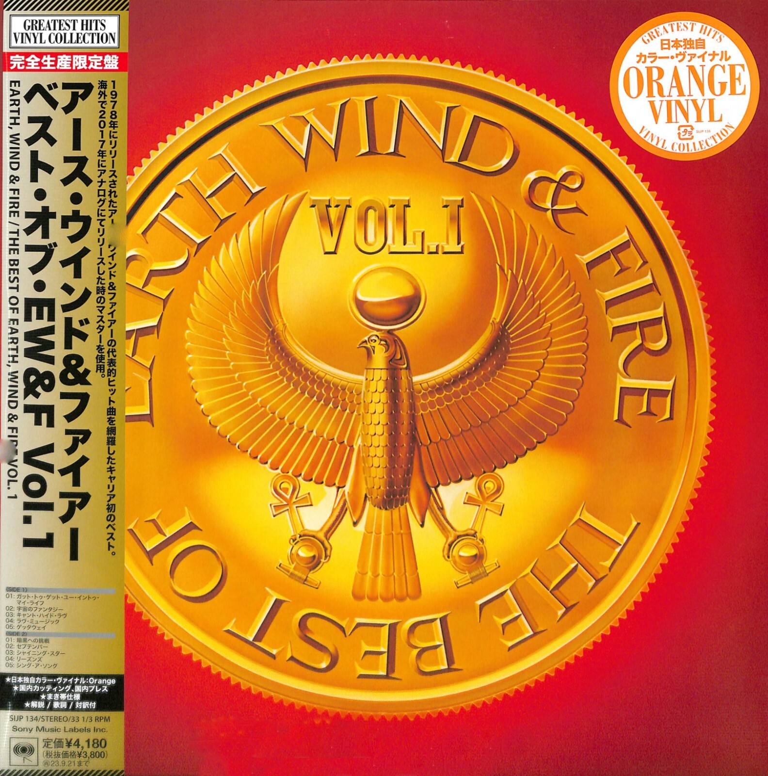 EARTH WIND & FIRE The Best Of 〜 Vol. 1 [Japan limited Orange
