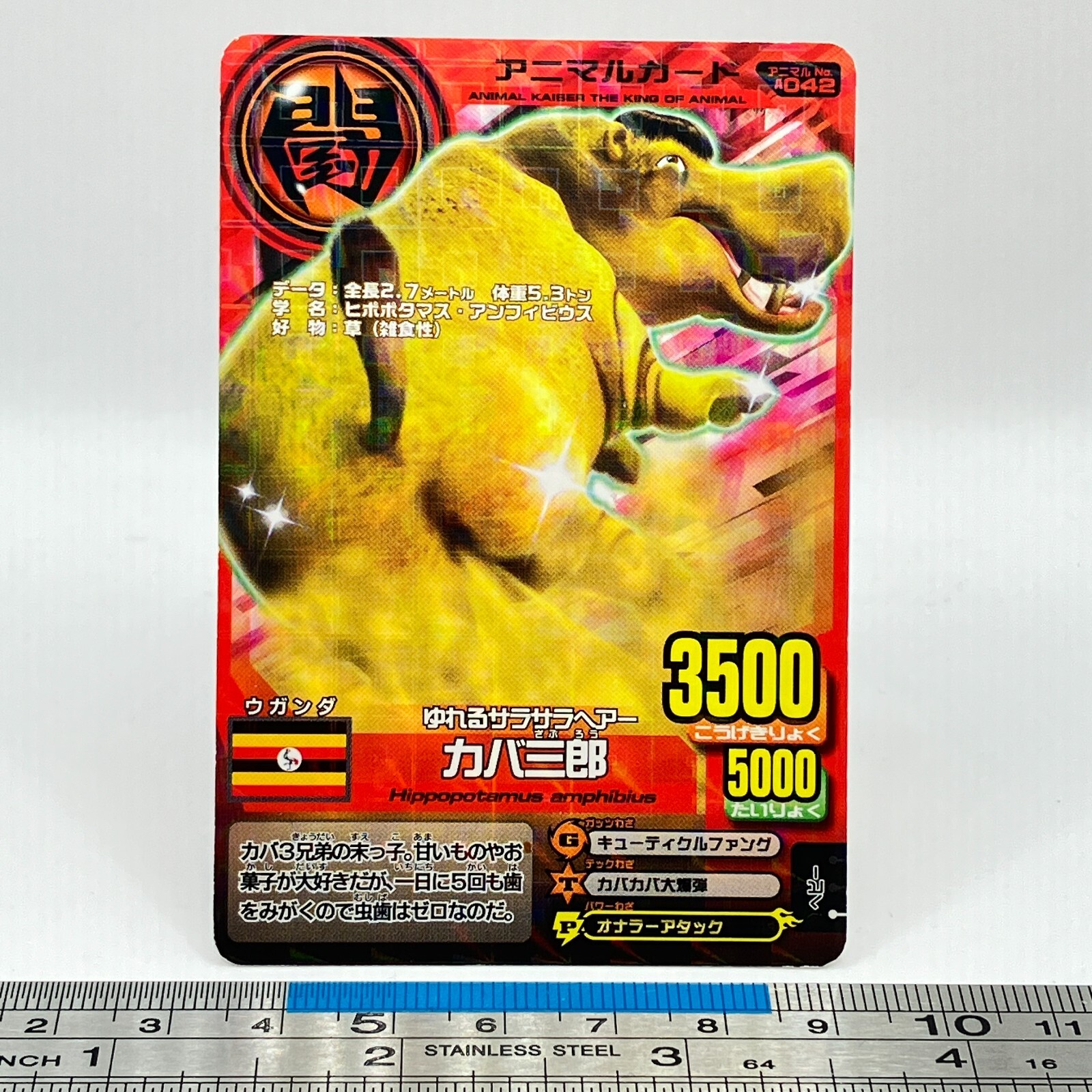 その他 L GEAR SOLID Trading Card #010 HIPPO その他 L GEAR SOLID