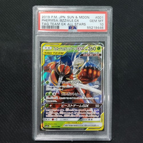 2019 Pokemon PHEROMOSA & BUZZWOLE GX 001/173 RR [Tag Team SM12a