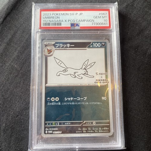 PSA 10 Umbreon 067/SV-P Yu Nagaba Eevee's Promo 2023 Pokemon Card