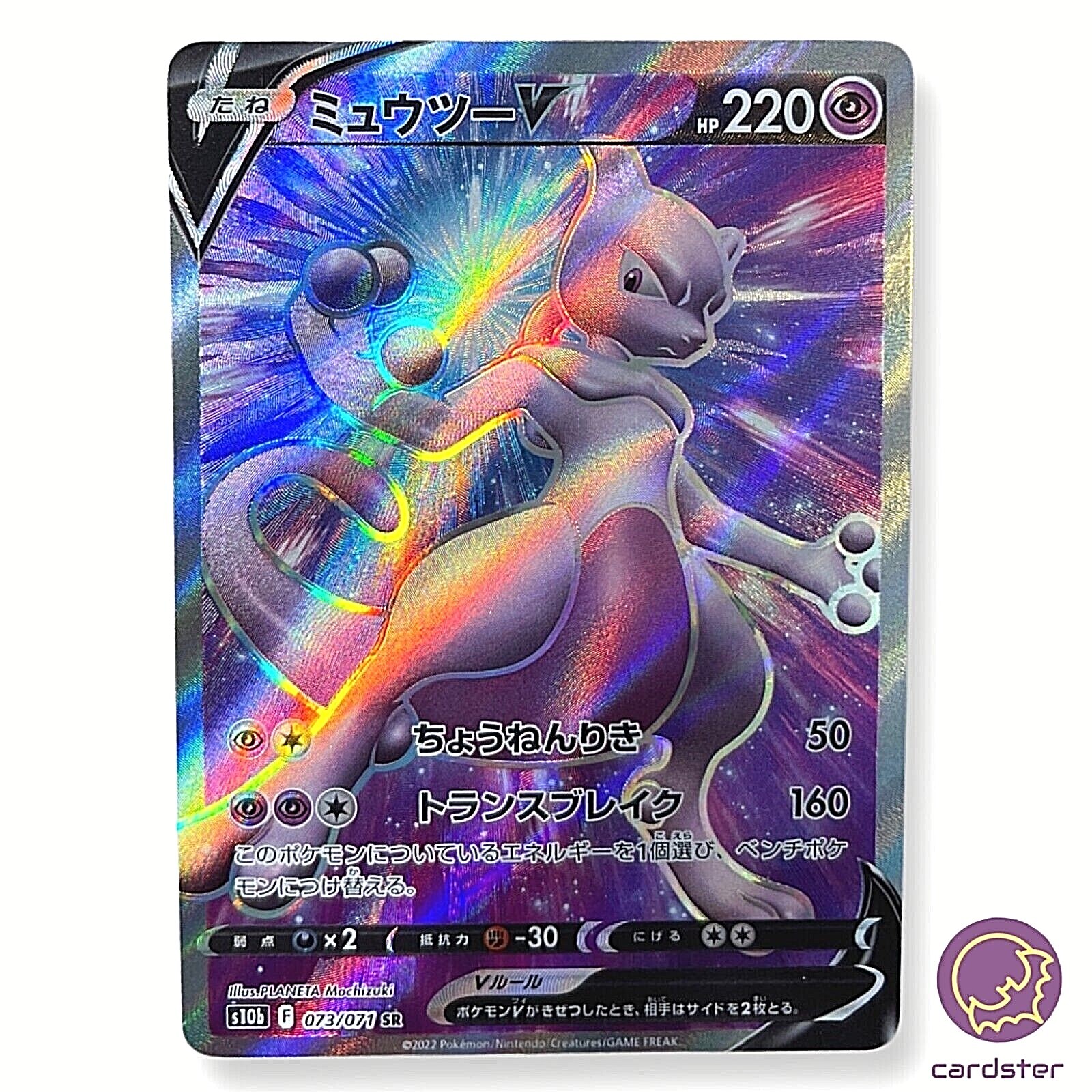 Mewtwo V SR 073/071 s10b Pokemon GO Japanese Pokemon Card | eBay