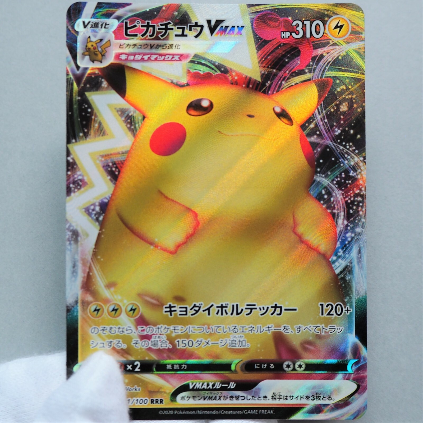 Pokemon Card Pikachu VMAX RRR 031/100 S4 Amazing Volt Tackle MINT