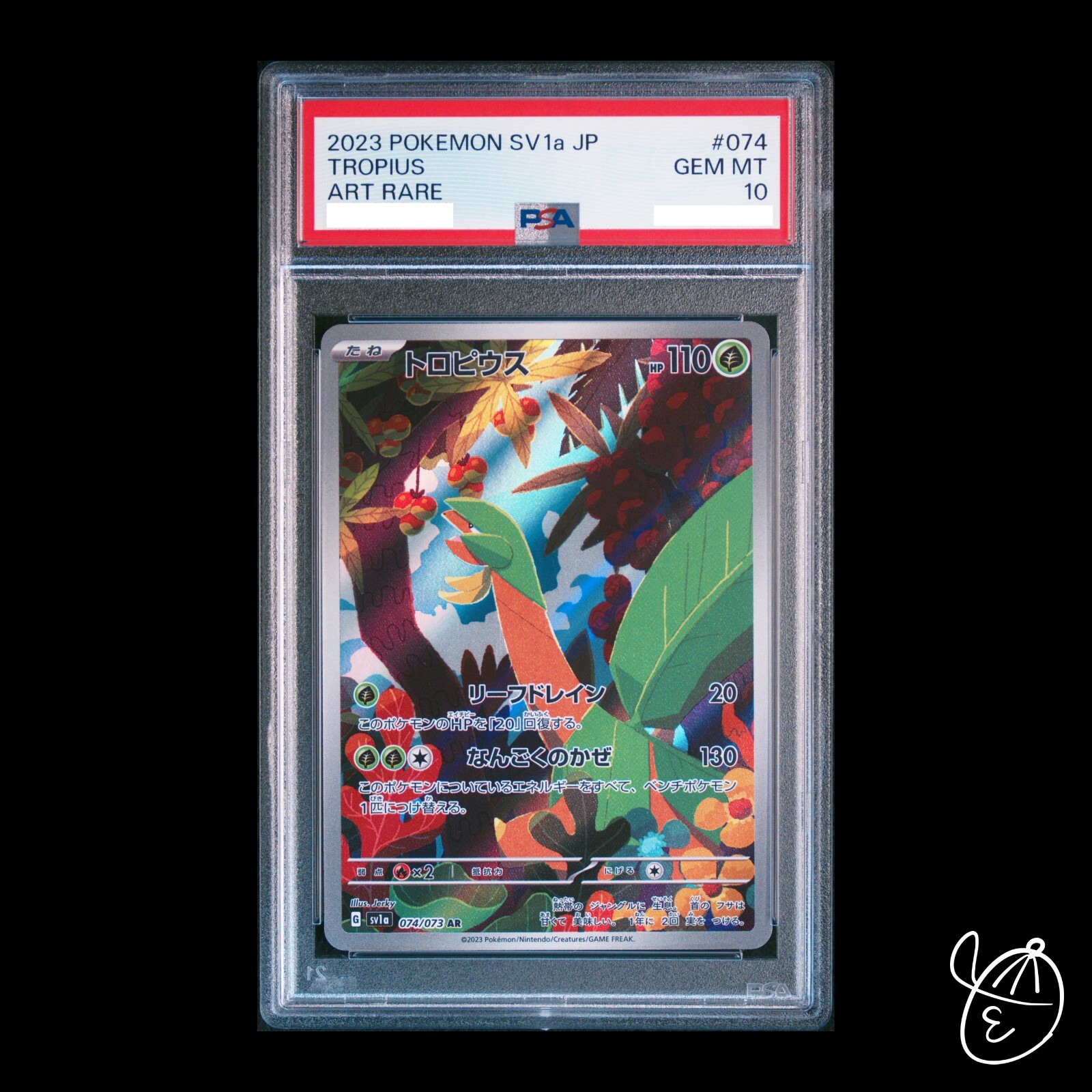 PSA 10 Tropius 074/073 AR Art Rare Triplet Beat SV1a 2023 Pokemon