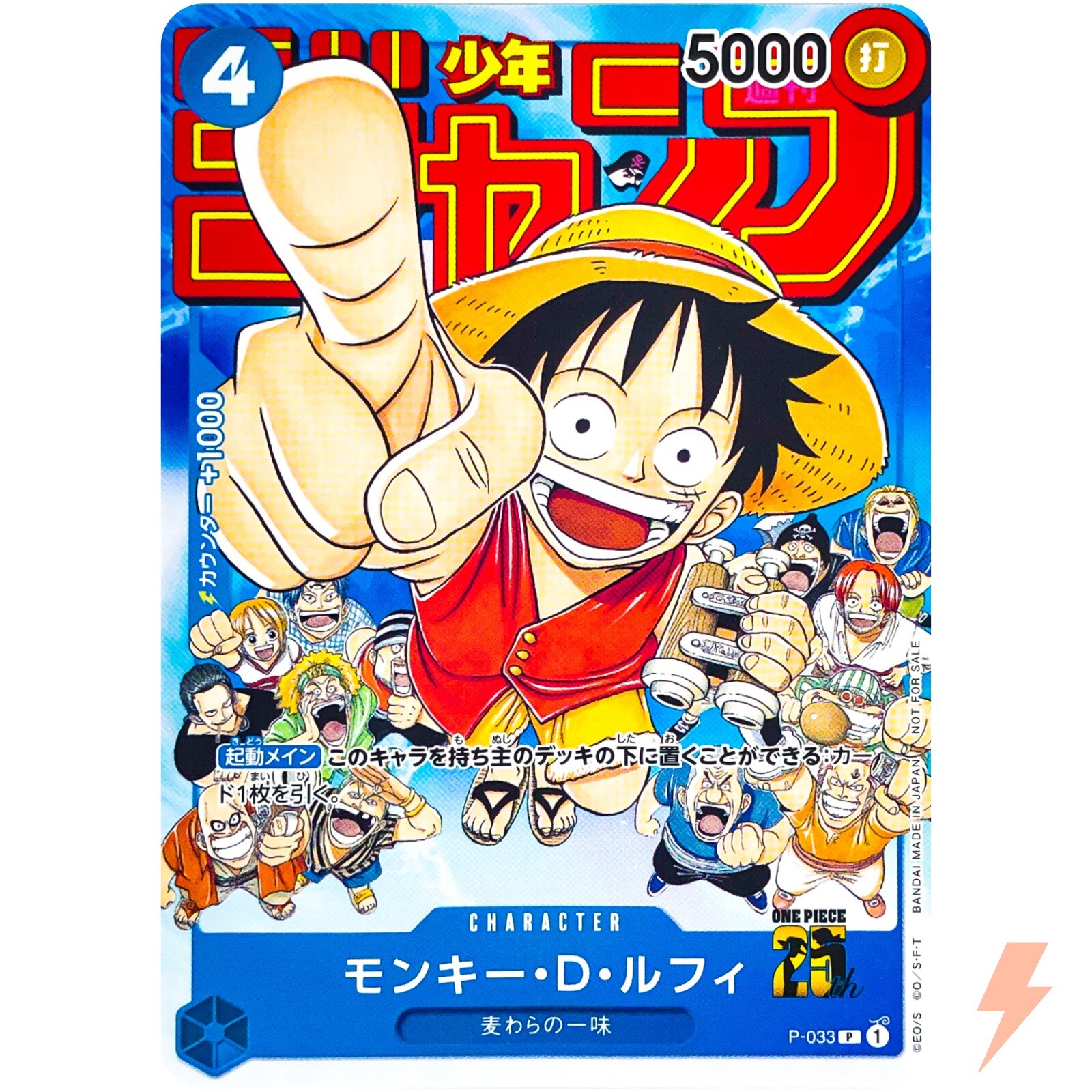 Monkey D. Luffy P-033 P Weekly Shonen Jump Promo - ONE PIECE Card