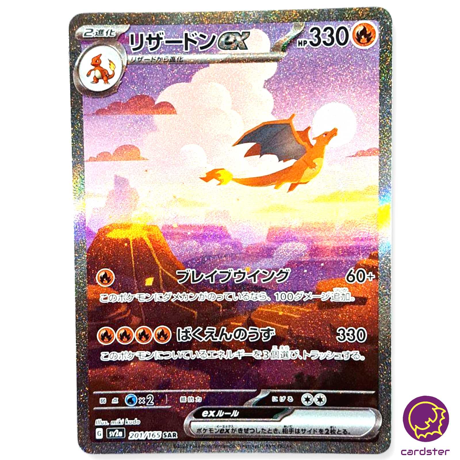 Charizard ex SAR 201/165 Pokemon 151 SV2a Japan Card Scarlet