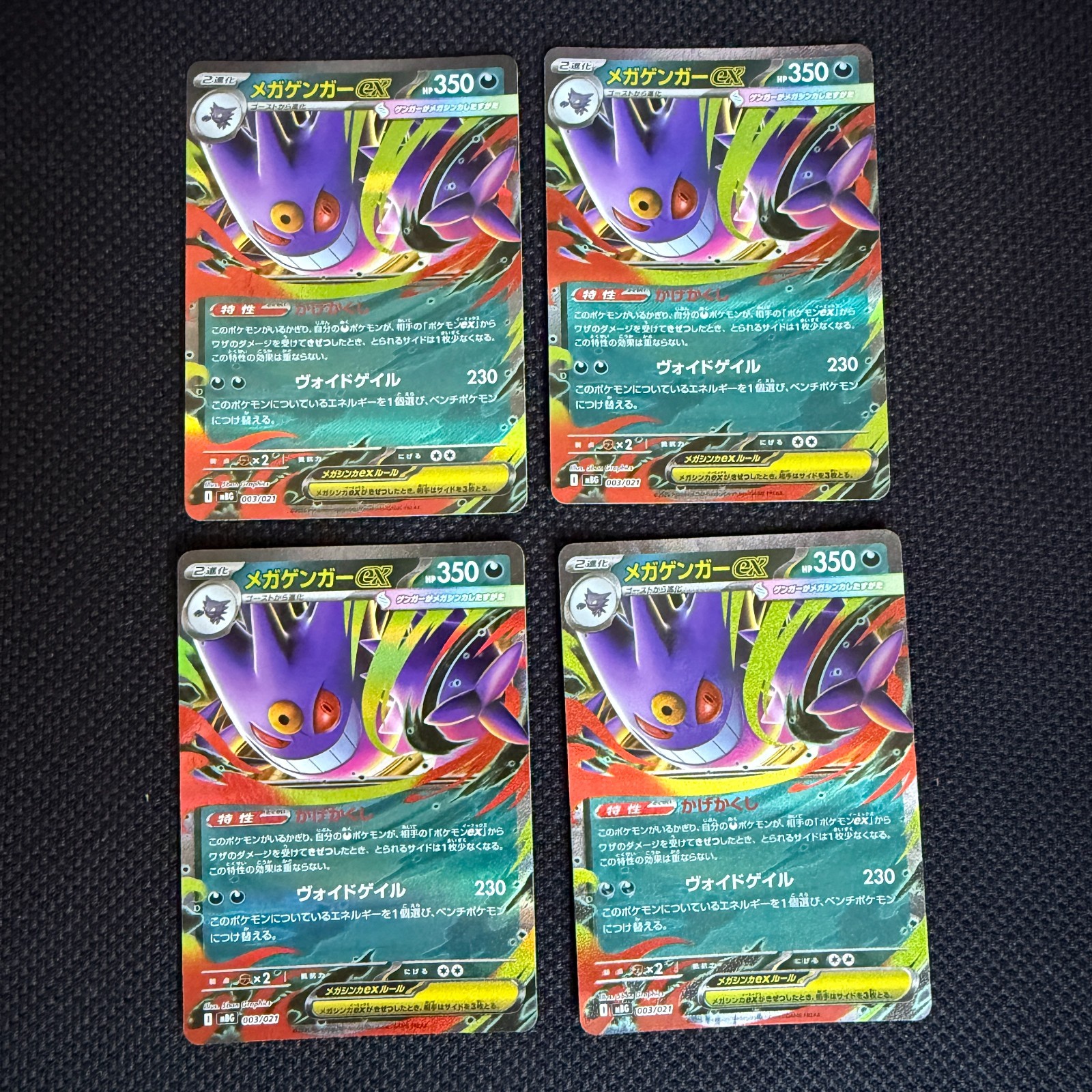 Set of 4 Mega Gengar ex 003/021 MBG Starter Mega Gengar ex Pokemon