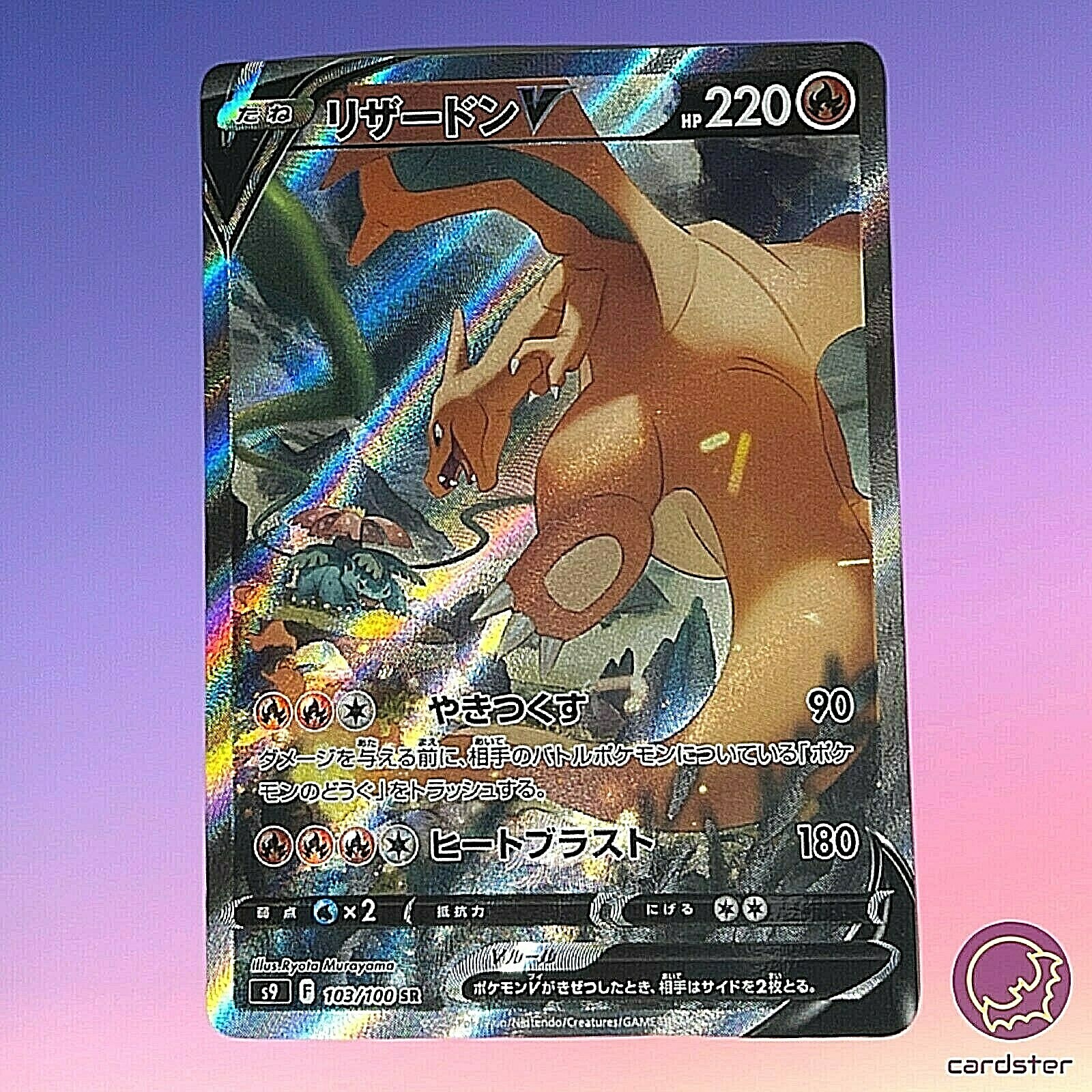 Charizard V SR (SA) 103/100 Star Birth s9 Japanese Pokemon Card | eBay