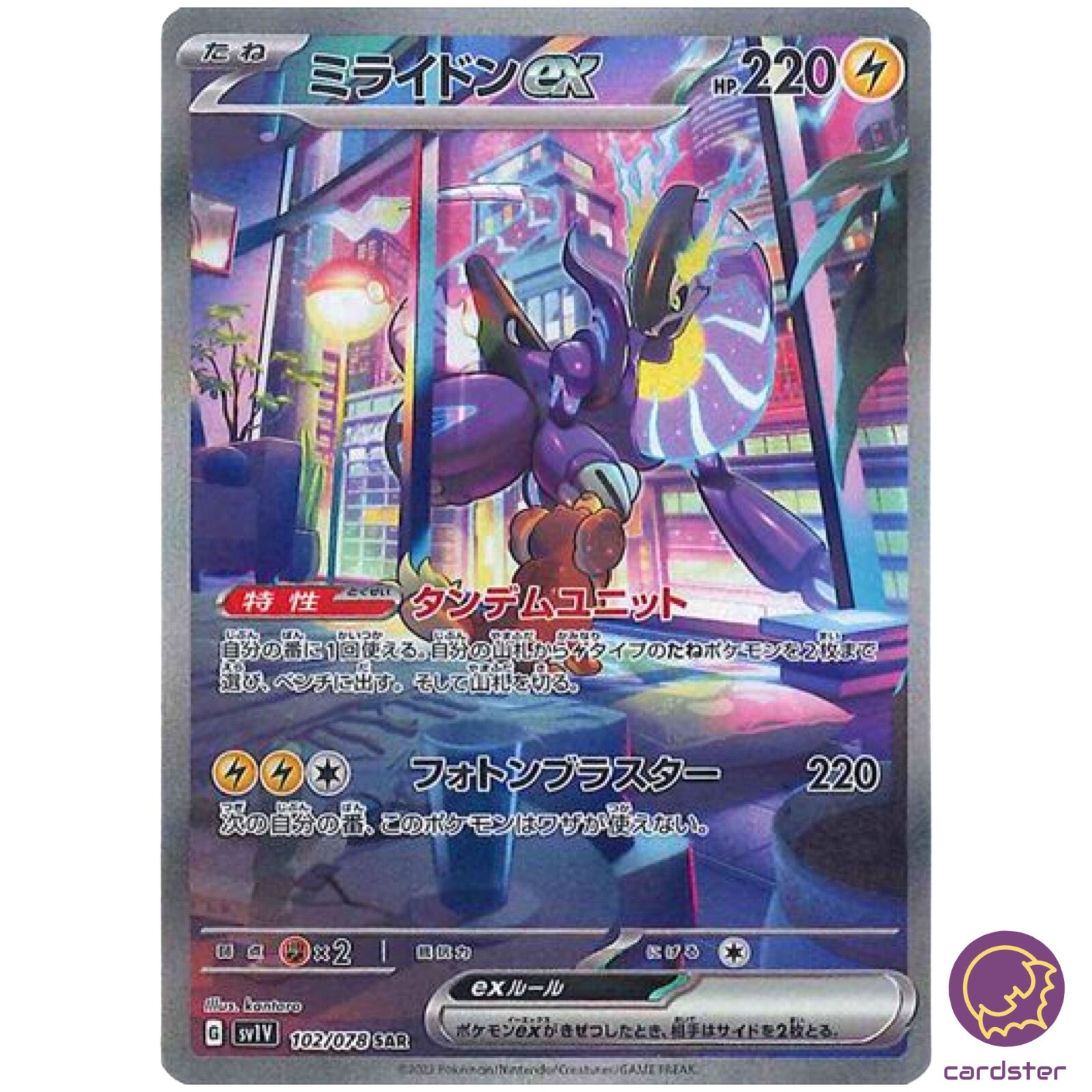 Miraidon ex 102/078 SAR Violet ex sv1V Pokemon Card Japan Scarlet