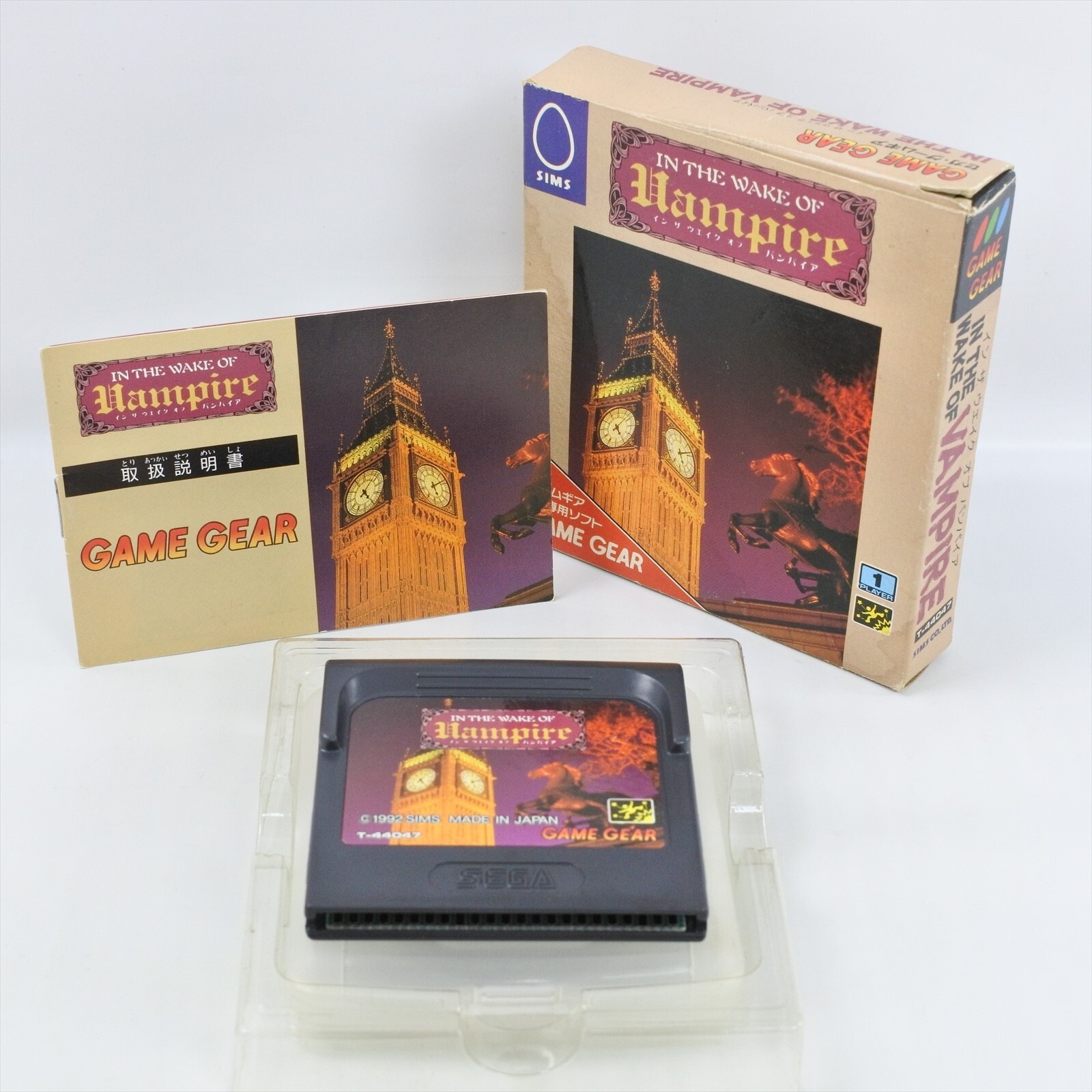 IN THE WAKE OF VAMPIRE Game Gear Sega 2229 gg | eBay