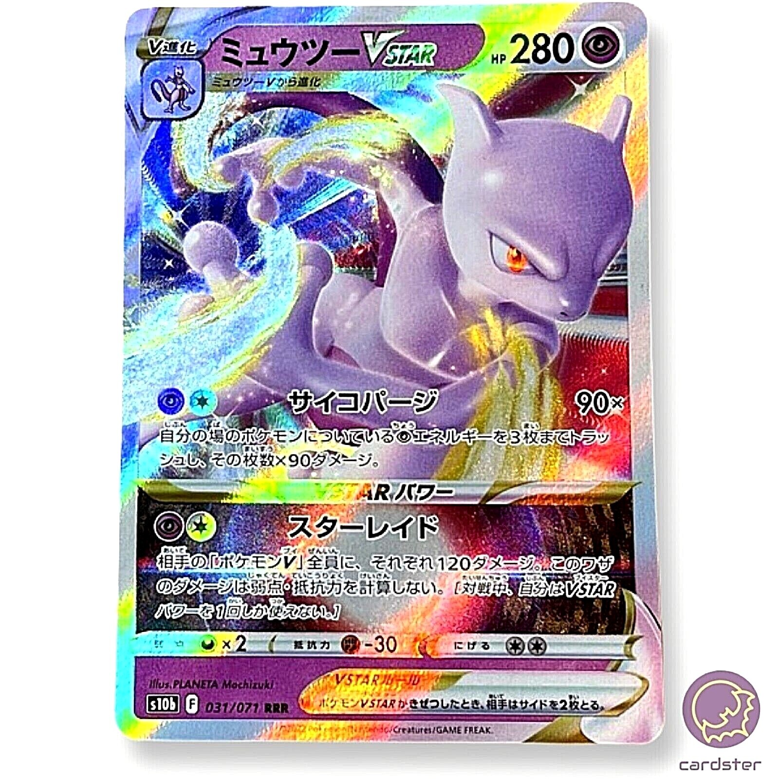 Mewtwo VSTAR 031/071 RRR s10b Pokemon GO Japanese Pokemon Card