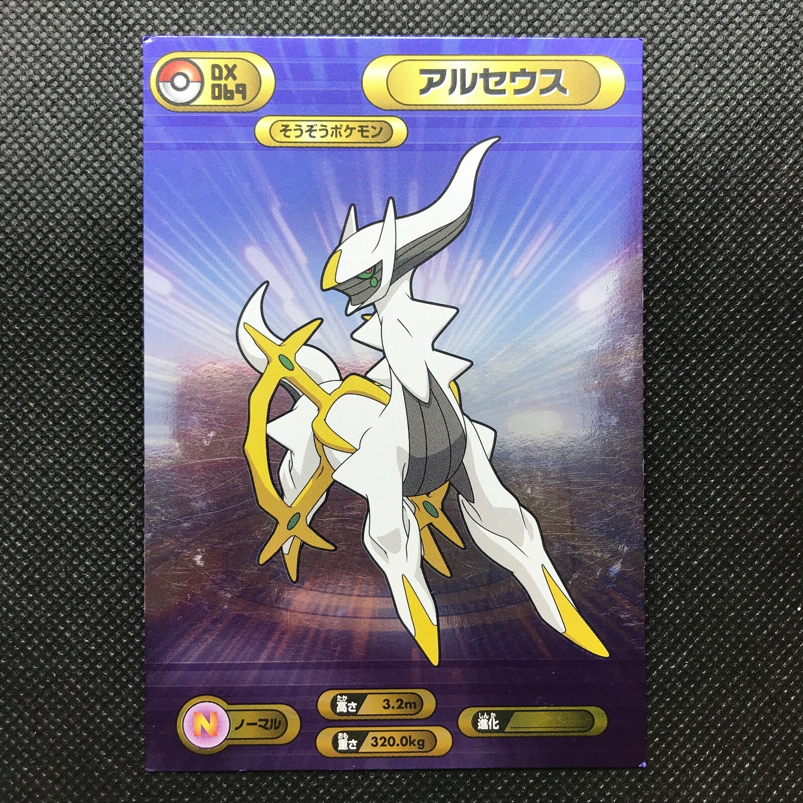 Arceus Diamond&Pearl Pokémon Bromides DX Gold Card Japan Pocket