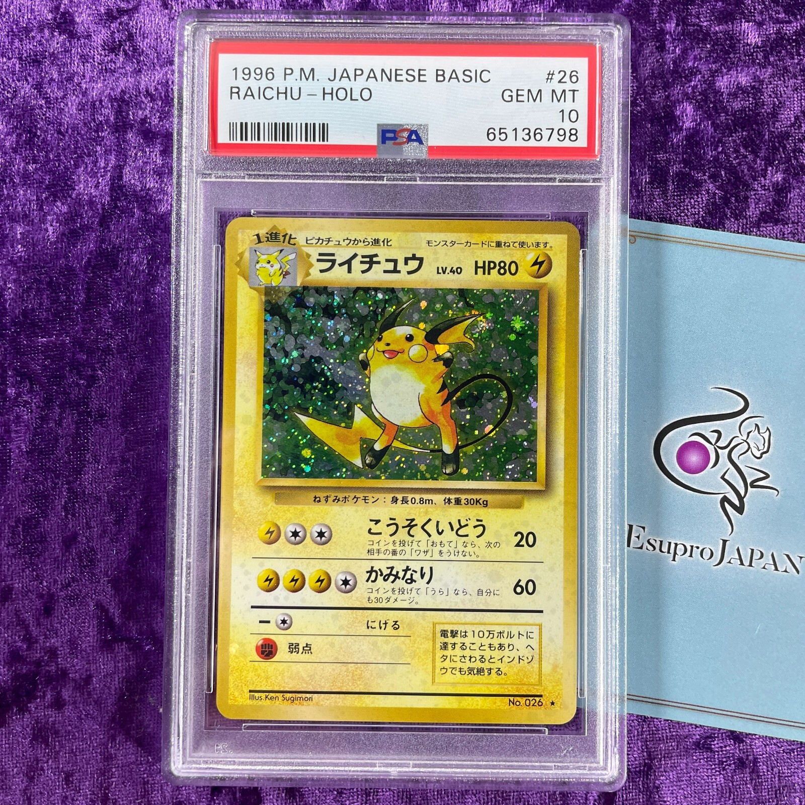 PSA 10 1996 Raichu Holo Pokemon Card Japanese Basic Vintage Gem