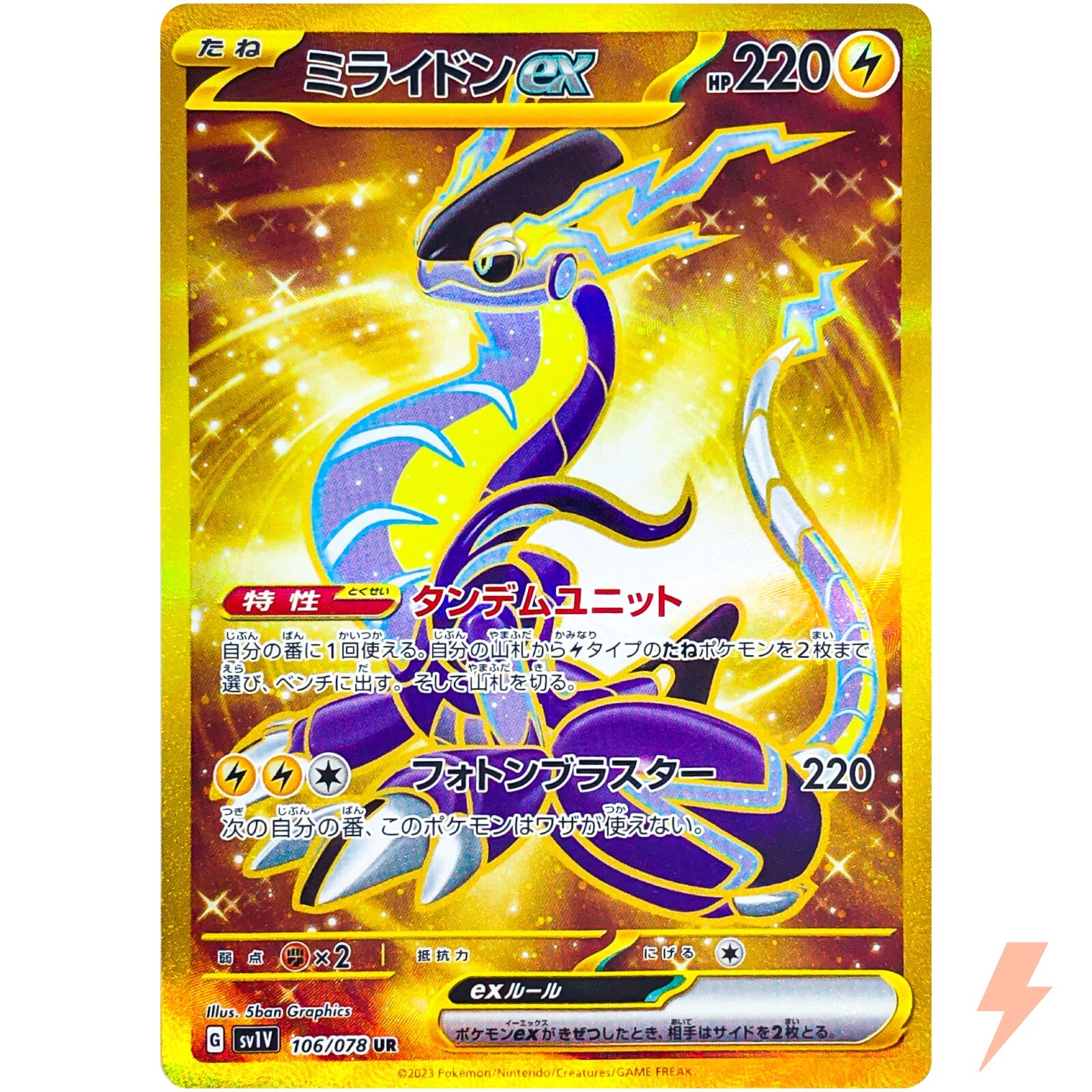 Miraidon ex UR 106/078 SV1V Violet ex - Pokemon Card Japanese | eBay