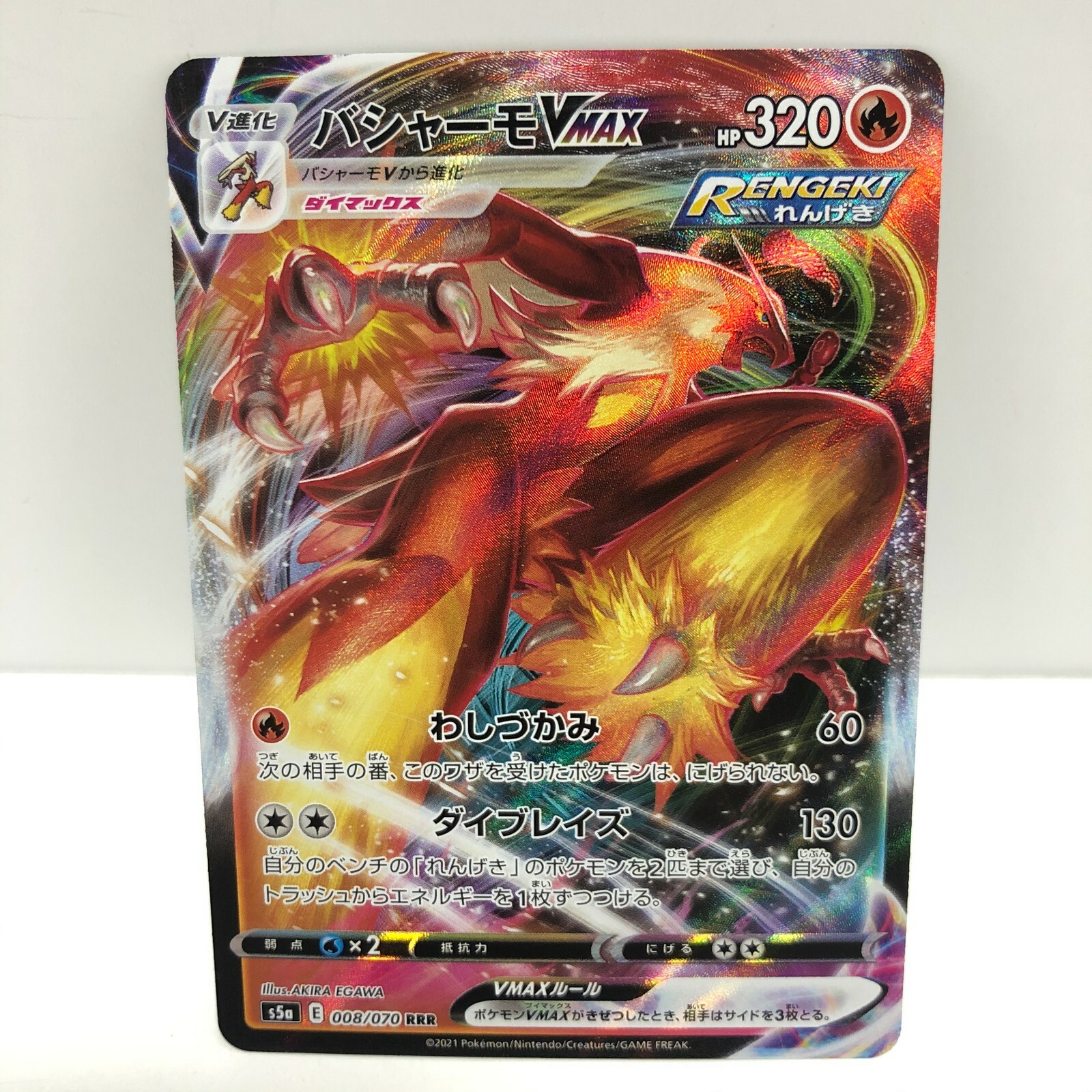 Pokemon Card Japanese - Blaziken VMAX RRR 008/070 s5a - Dynamax