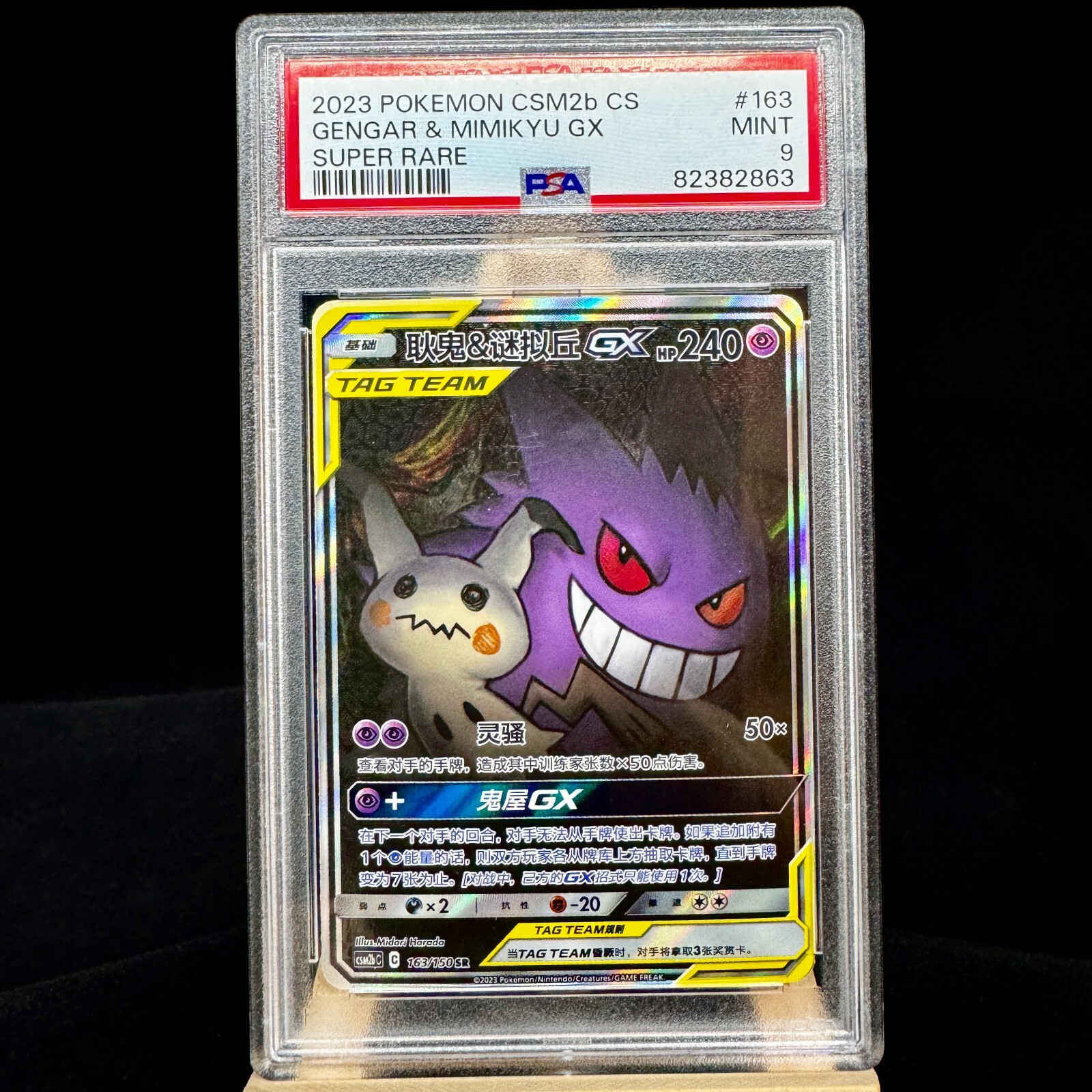 2023 Pokemon PSA 9 Gengar & Mimikyu GX CSM2BC-163 SR Ultra Tag