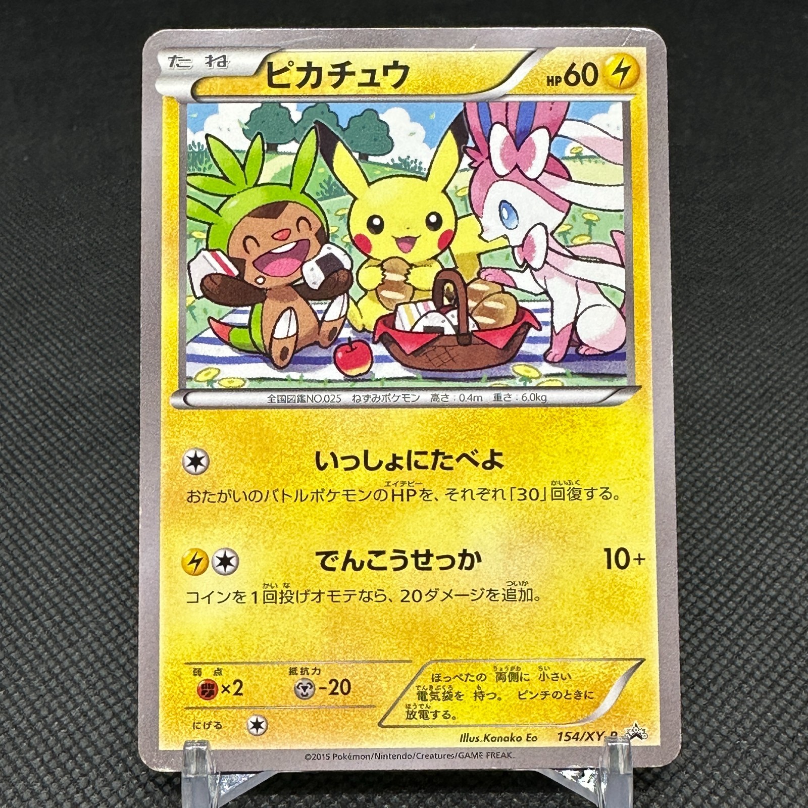 Pikachu 154/XY-P Promo 7-Eleven Limited Bento Box Japanese Pokemon