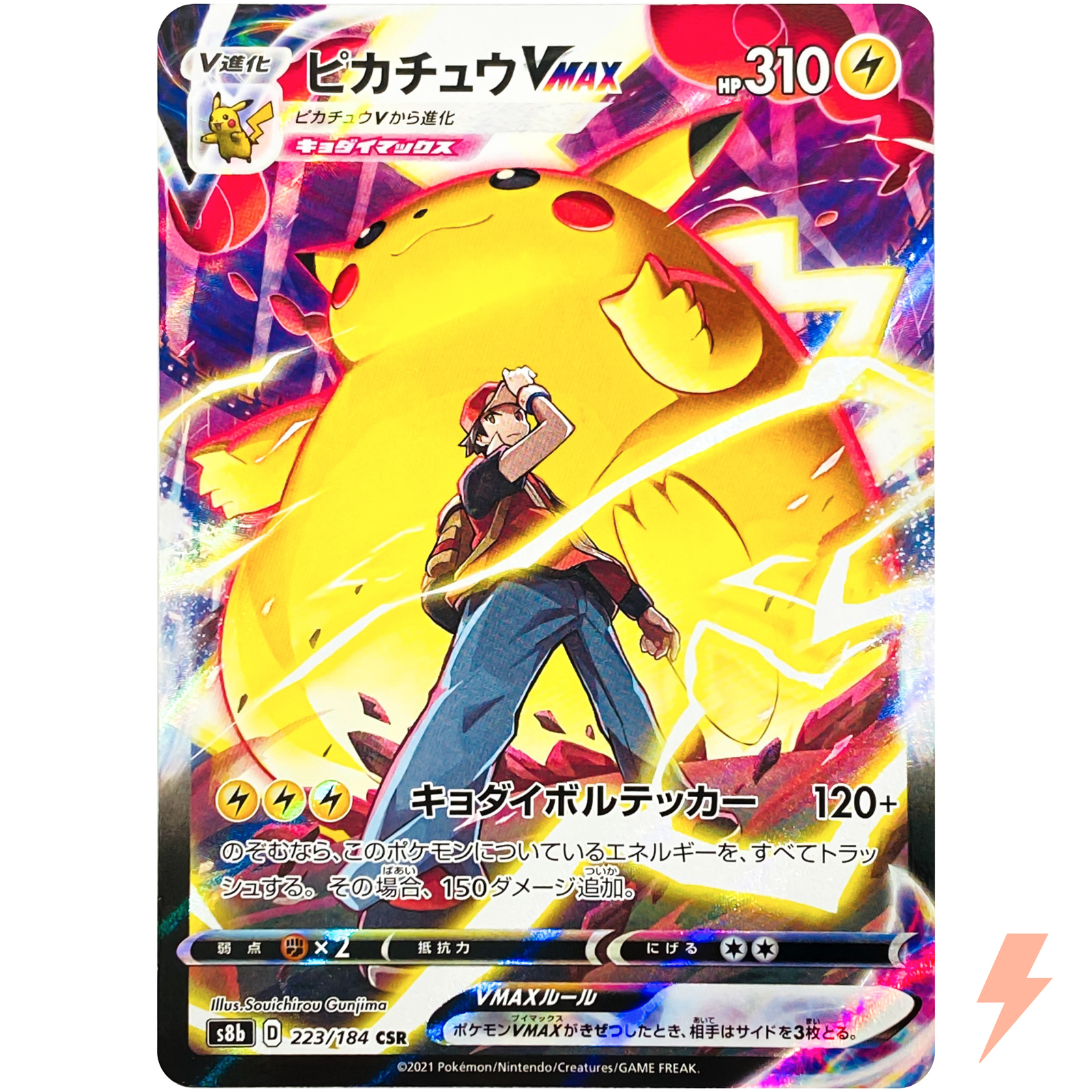 Pikachu VMAX CSR 223/184 S8b VMAX Climax - Pokemon Card Japanese