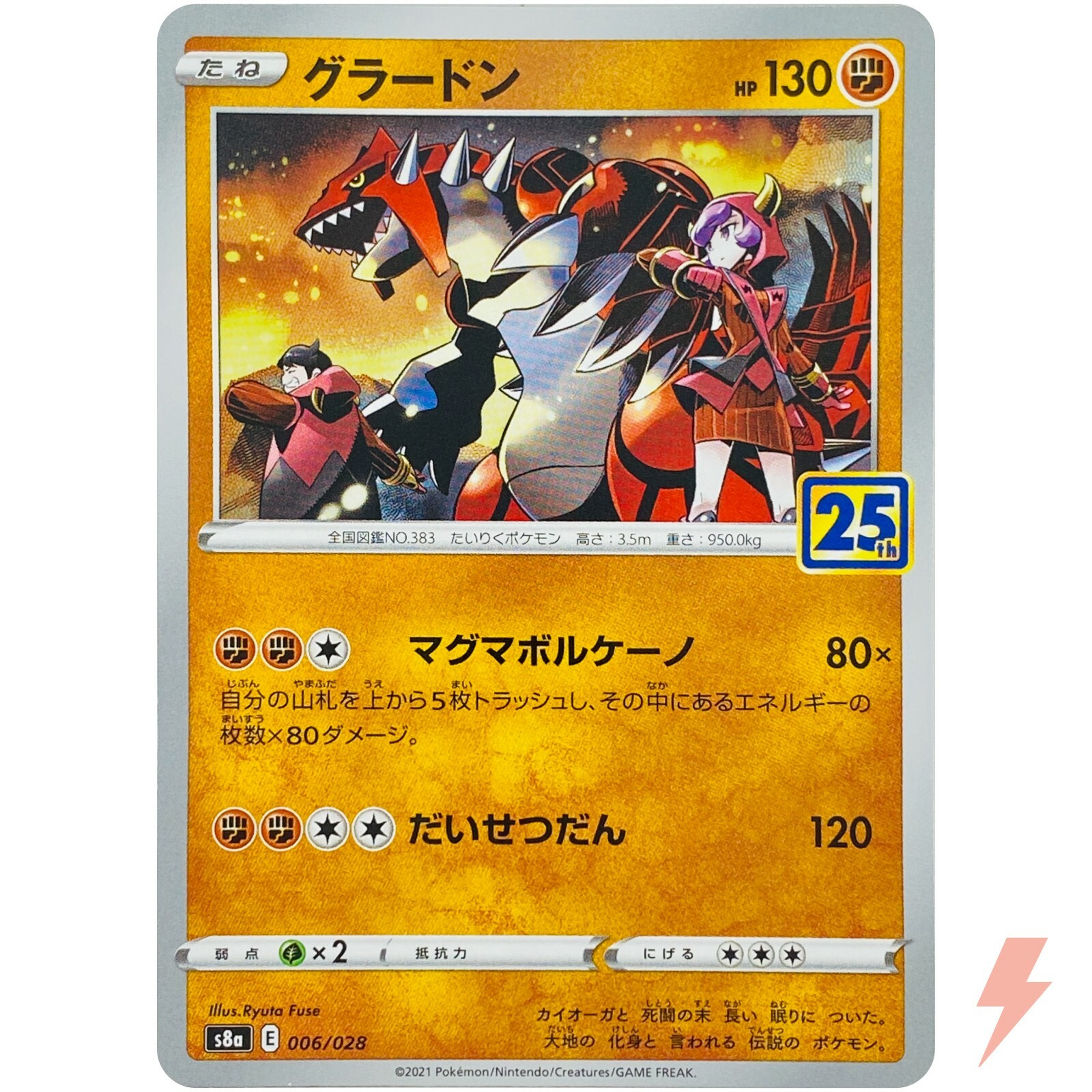 Groudon 006/028 S8a 25th Anniversary Collection - Pokemon Card