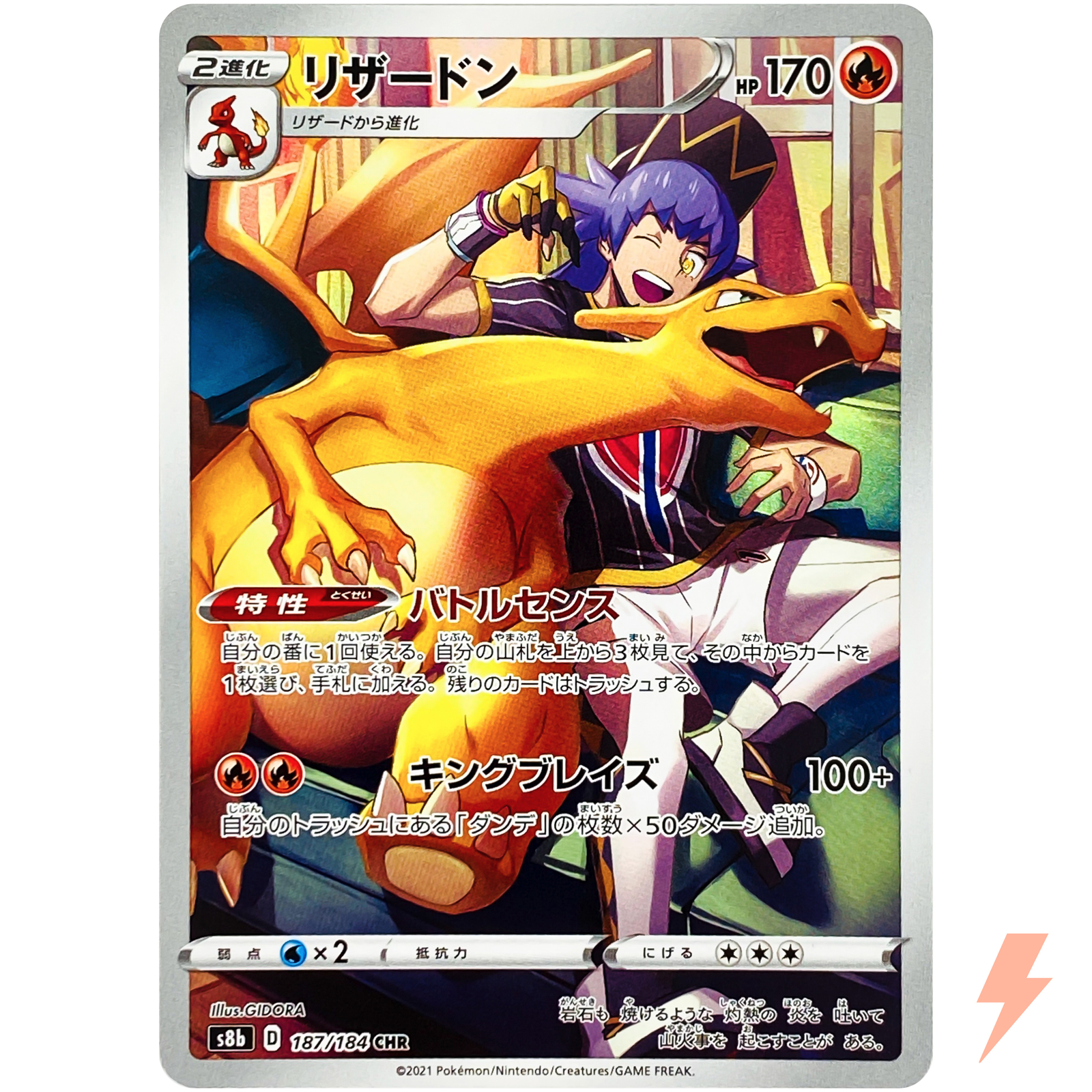 Charizard CHR 187/184 S8b VMAX Climax - Pokemon Card Japanese | eBay