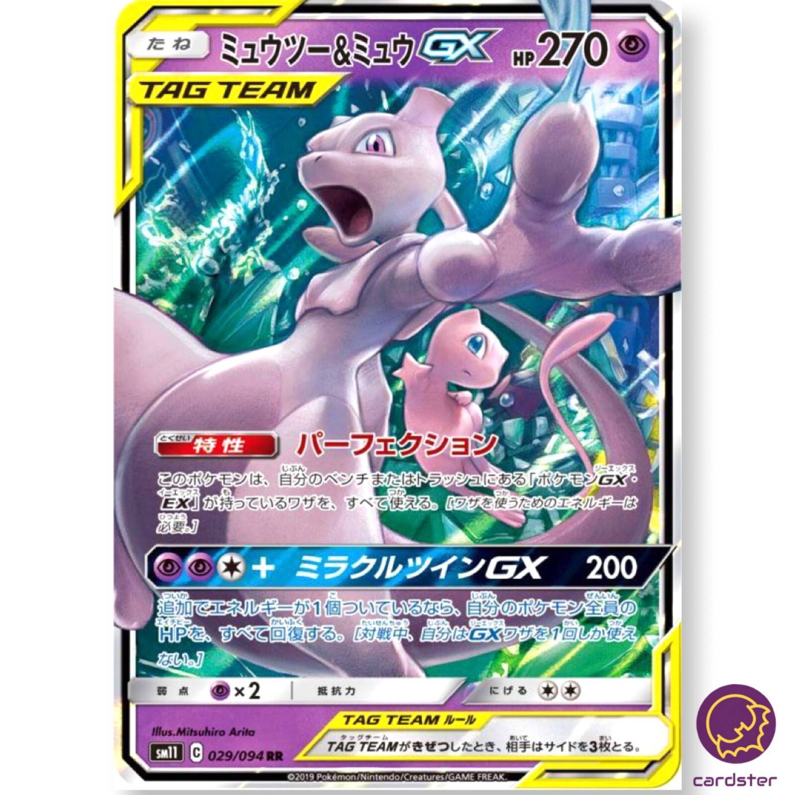 Mewtwo Mew GX RR 029/094 SM11 Pokemon Card Japan Miracle Twin | eBay