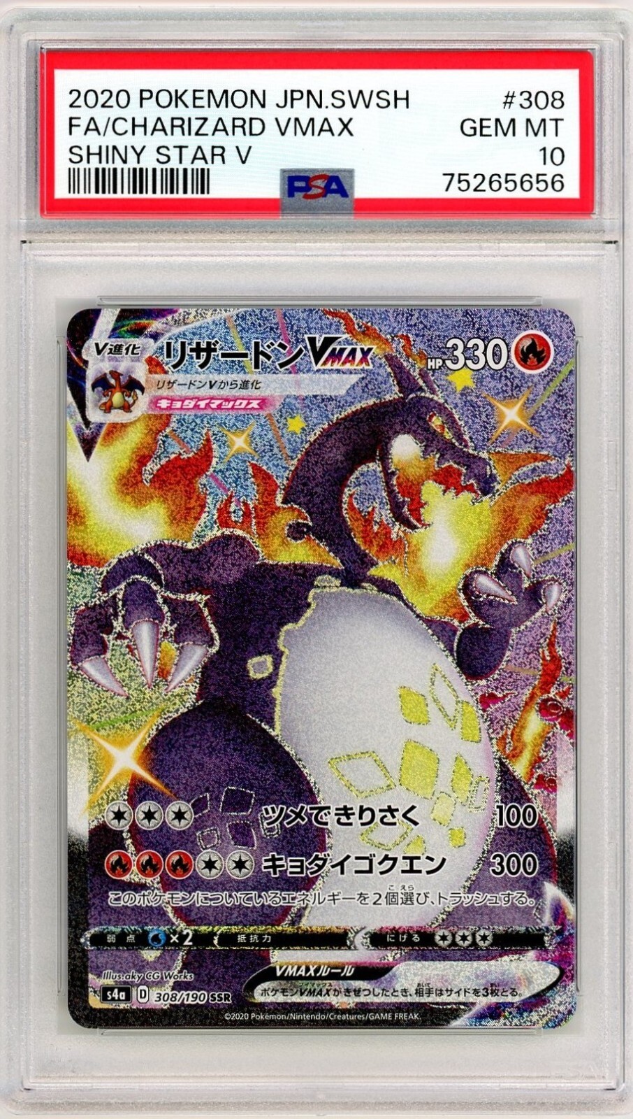 PSA 10 GM Pokemon Card Japanese Charizard VMAX Shiny Star V 308