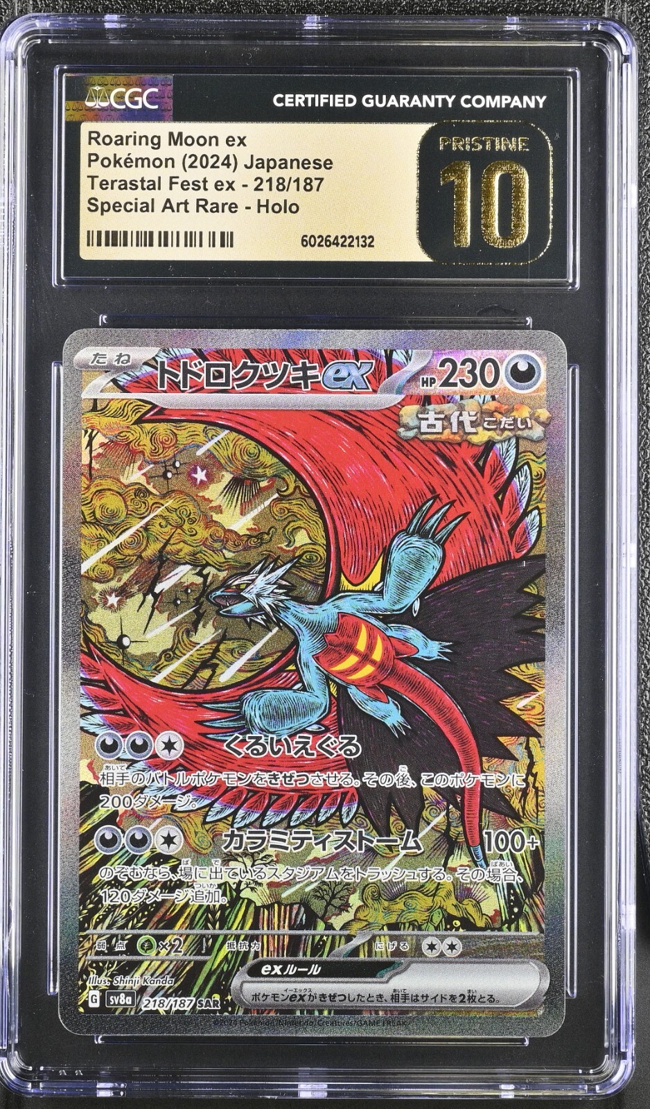 $_57.JPG?set_id=880000500F