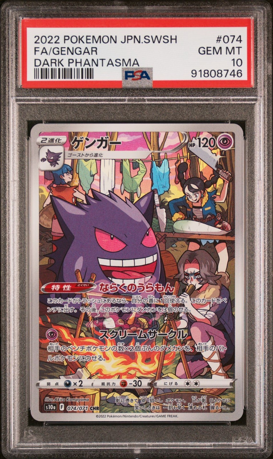 PSA 10 Gengar CHR 074/071 Japanese Pokemon Card Dark Phantasma