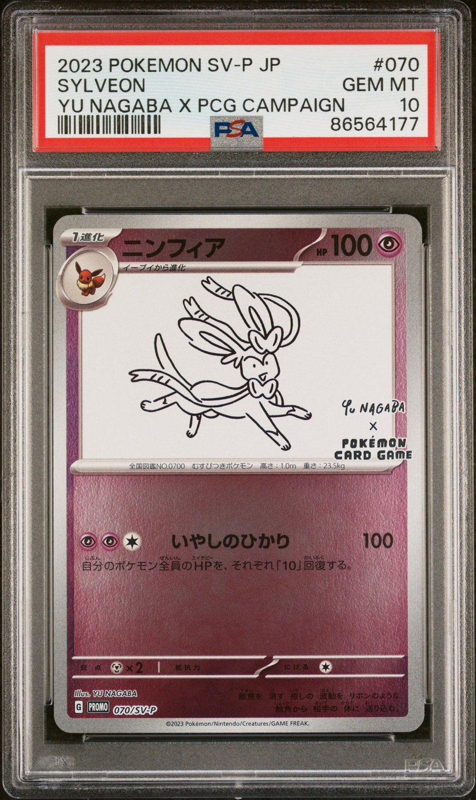 PSA 10 GEM MINT JAPANESE POKEMON 2023 SYLVEON 070/SV-P YU NAGABA