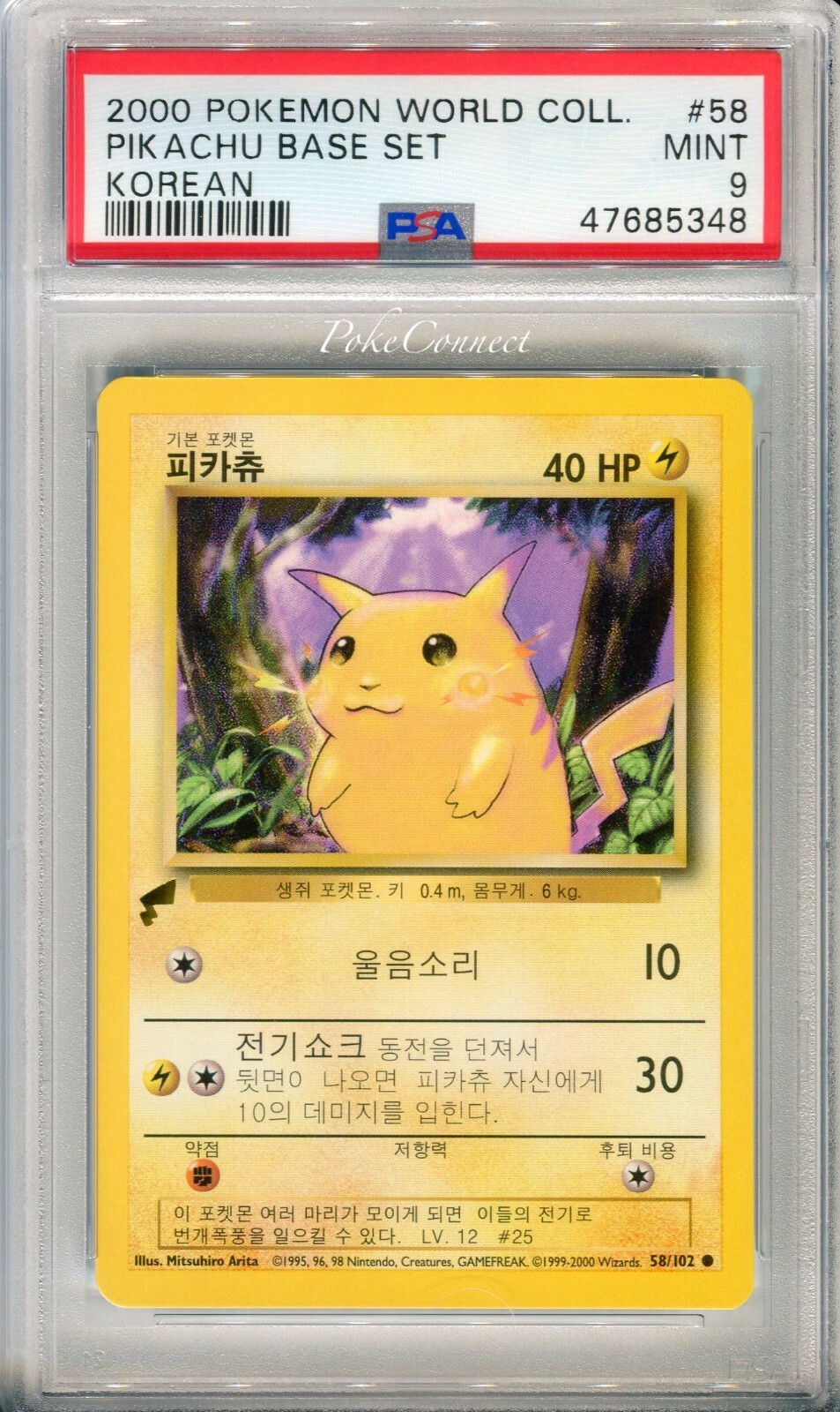 PSA 9 Pokemon Pikachu World Collection Promo Card Base Set Korean