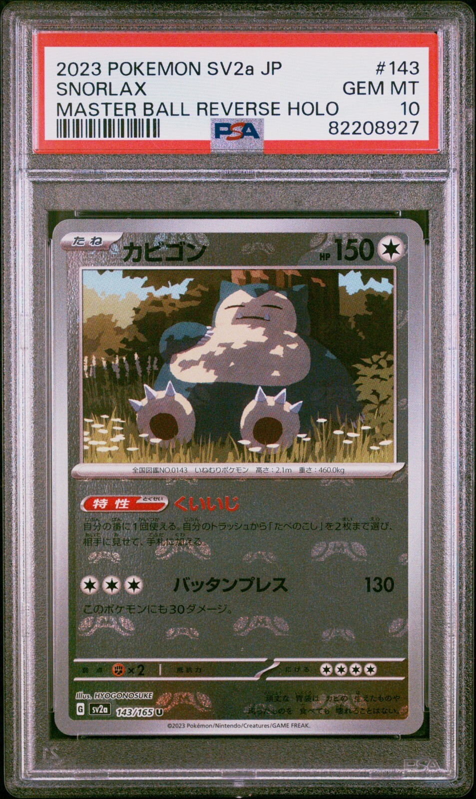 PSA 10 - Pokemon Snorlax - Japanese 151 Master Ball Reverse Holo