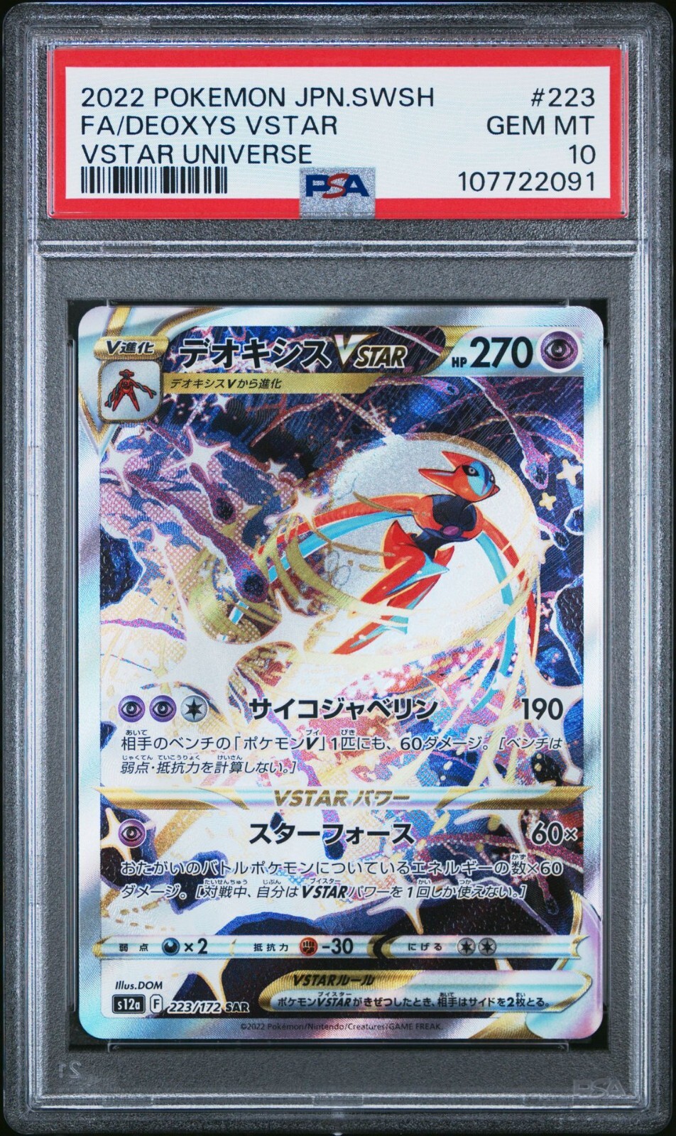 Deoxys VSTAR SAR 223/172 VSTAR Universe Japanese Pokemon TCG PSA